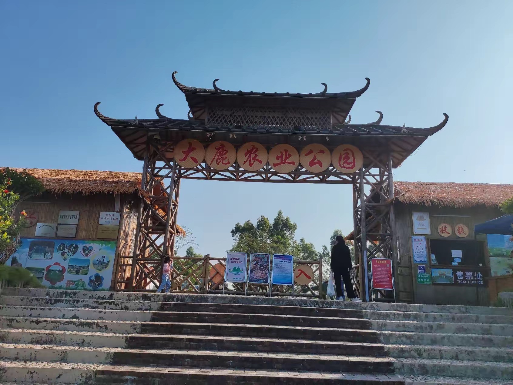 大鹿农业公园旅行图片 1