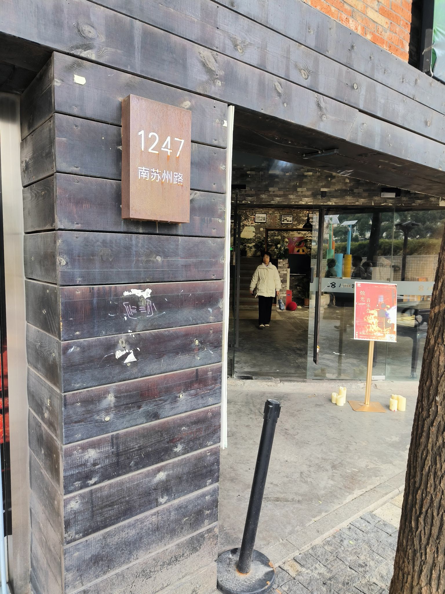 杜月笙粮仓旧址旅行图片 1