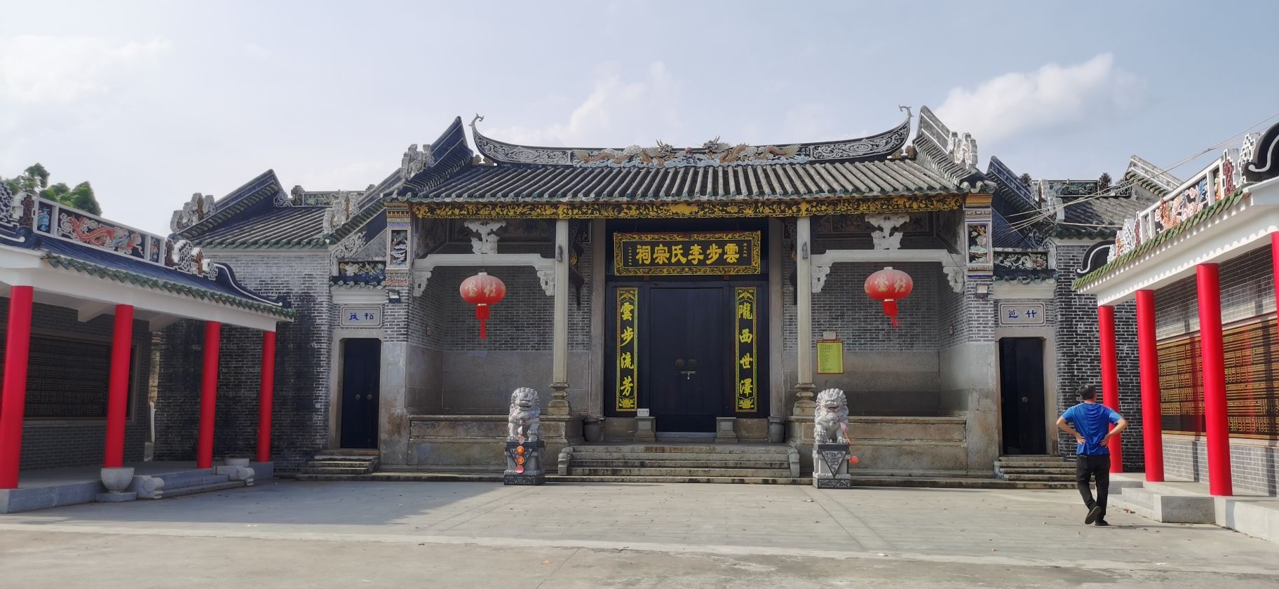 云步李氏宗祠旅行图片 1