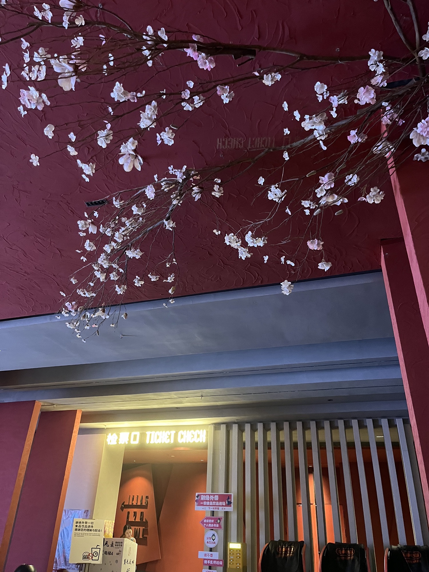 场地封面-巭凡影城