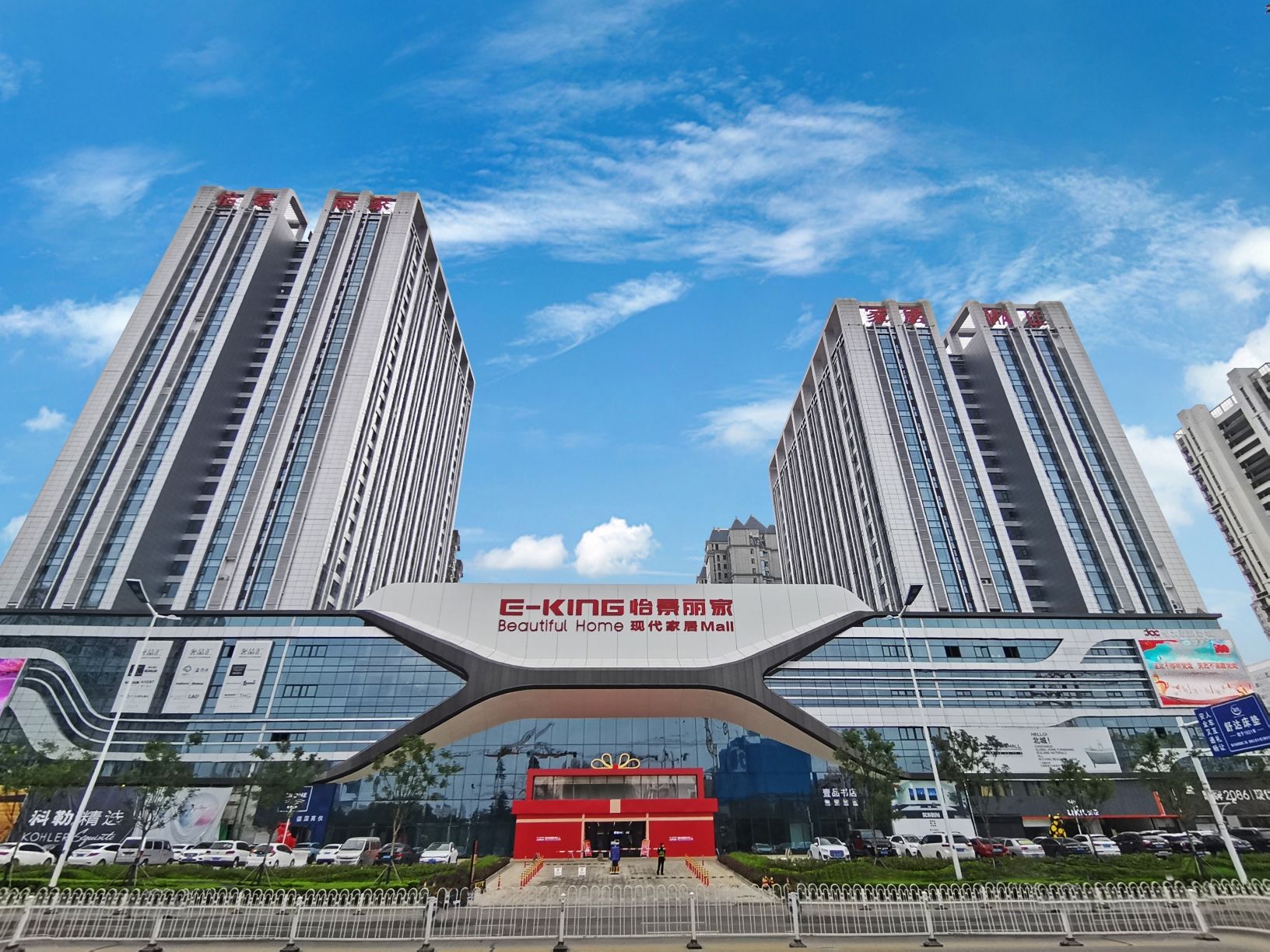 怡景丽家现代家居MALL(恒大华府店)