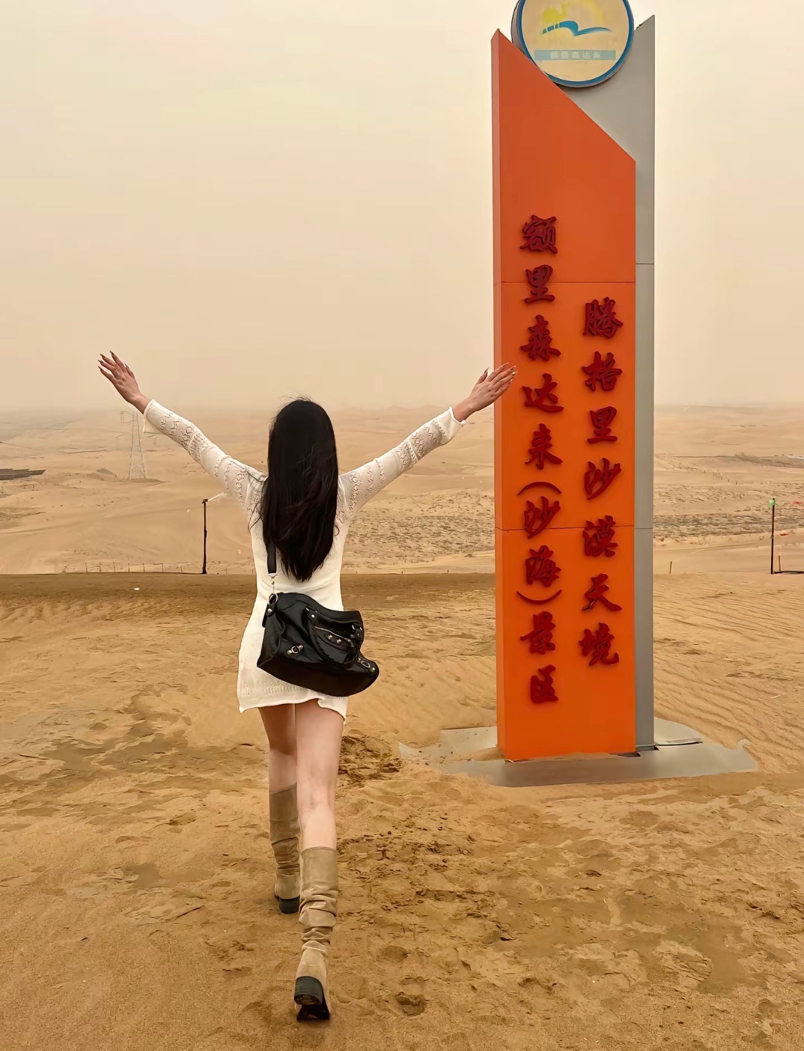 额里森达来(沙海)旅游区旅行图片 1