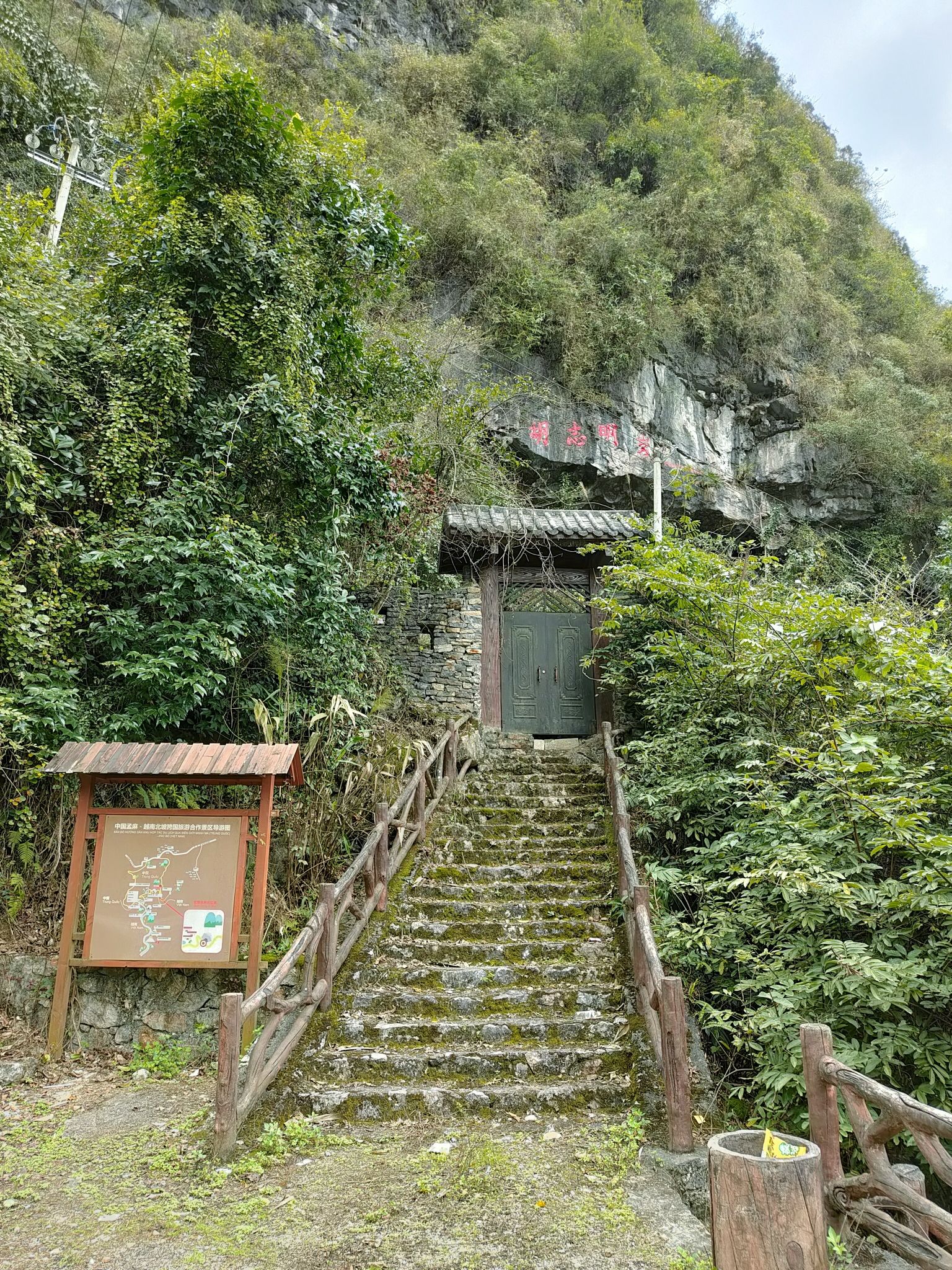 中国孟麻-越南北坡跨国旅游合作景区旅行图片 1
