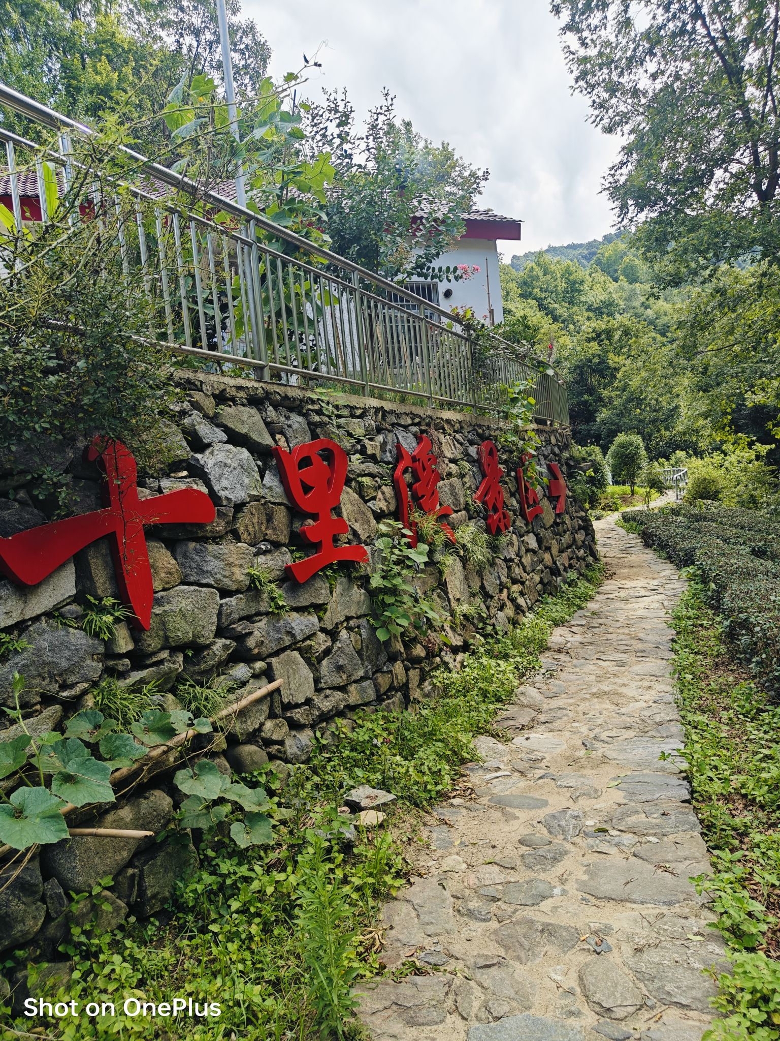 十里溪登天瀑旅行图片 1