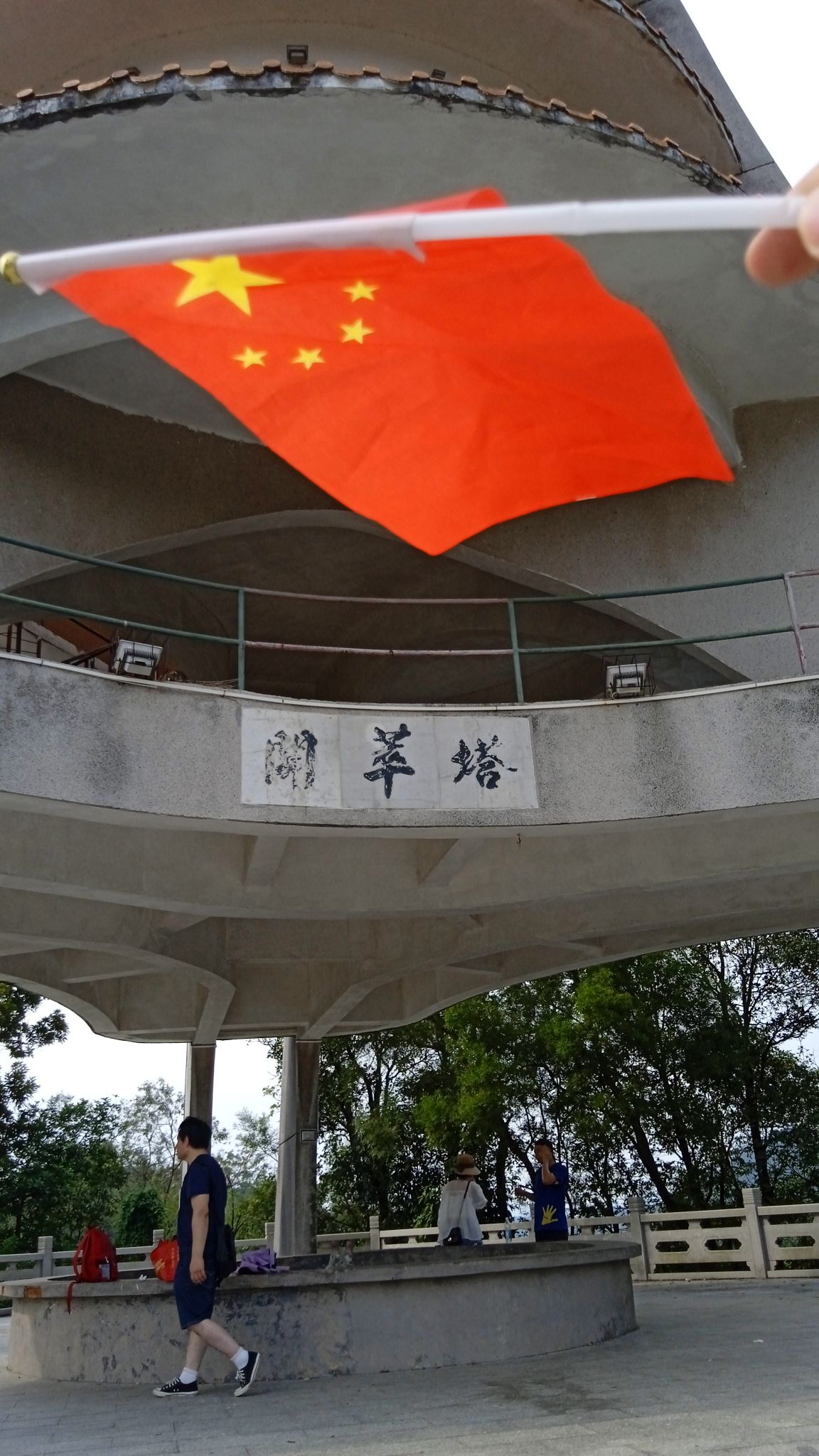 开萃塔旅行图片 3