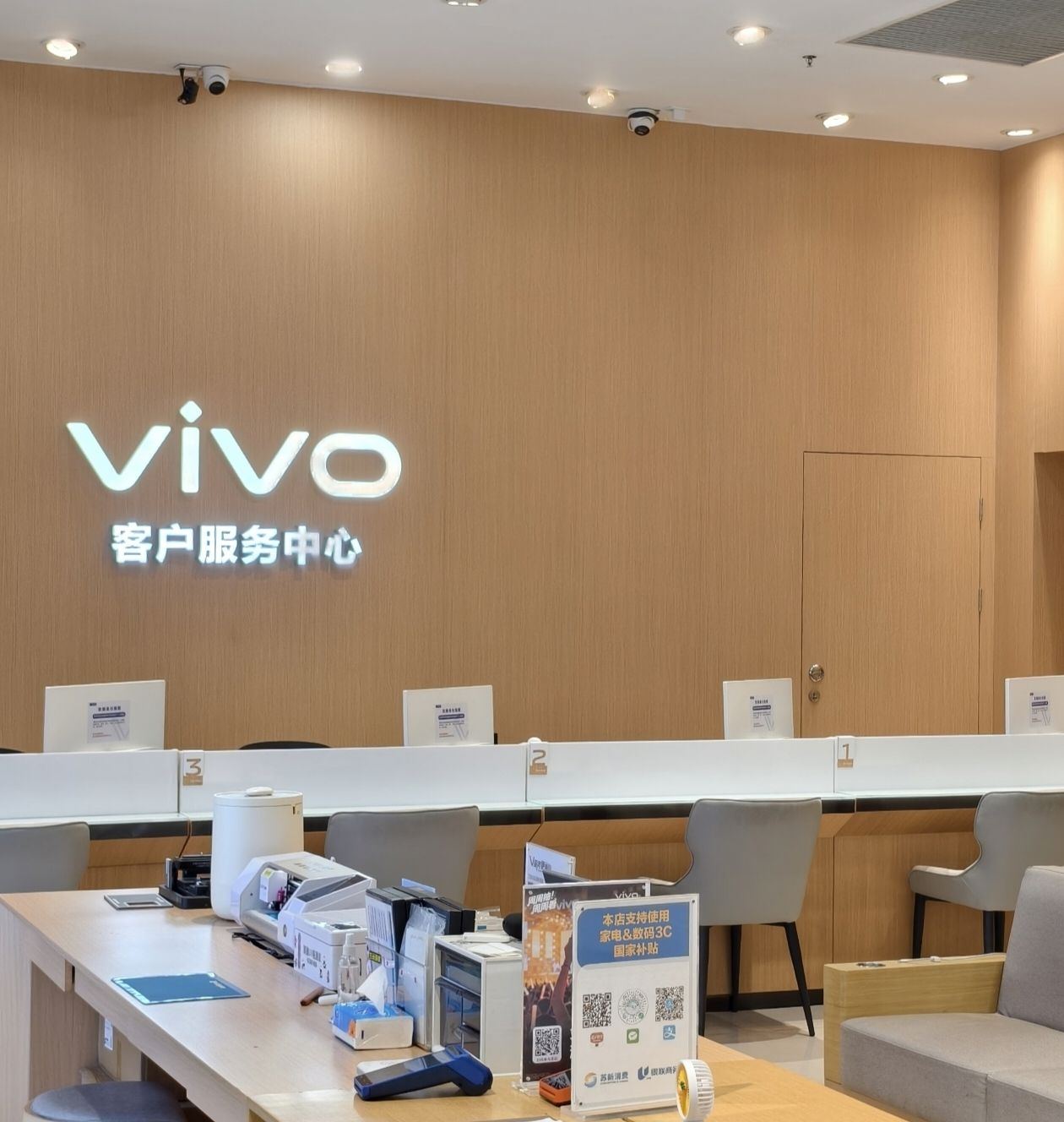 vivo官方客户服务中心(三亚解放二路店)