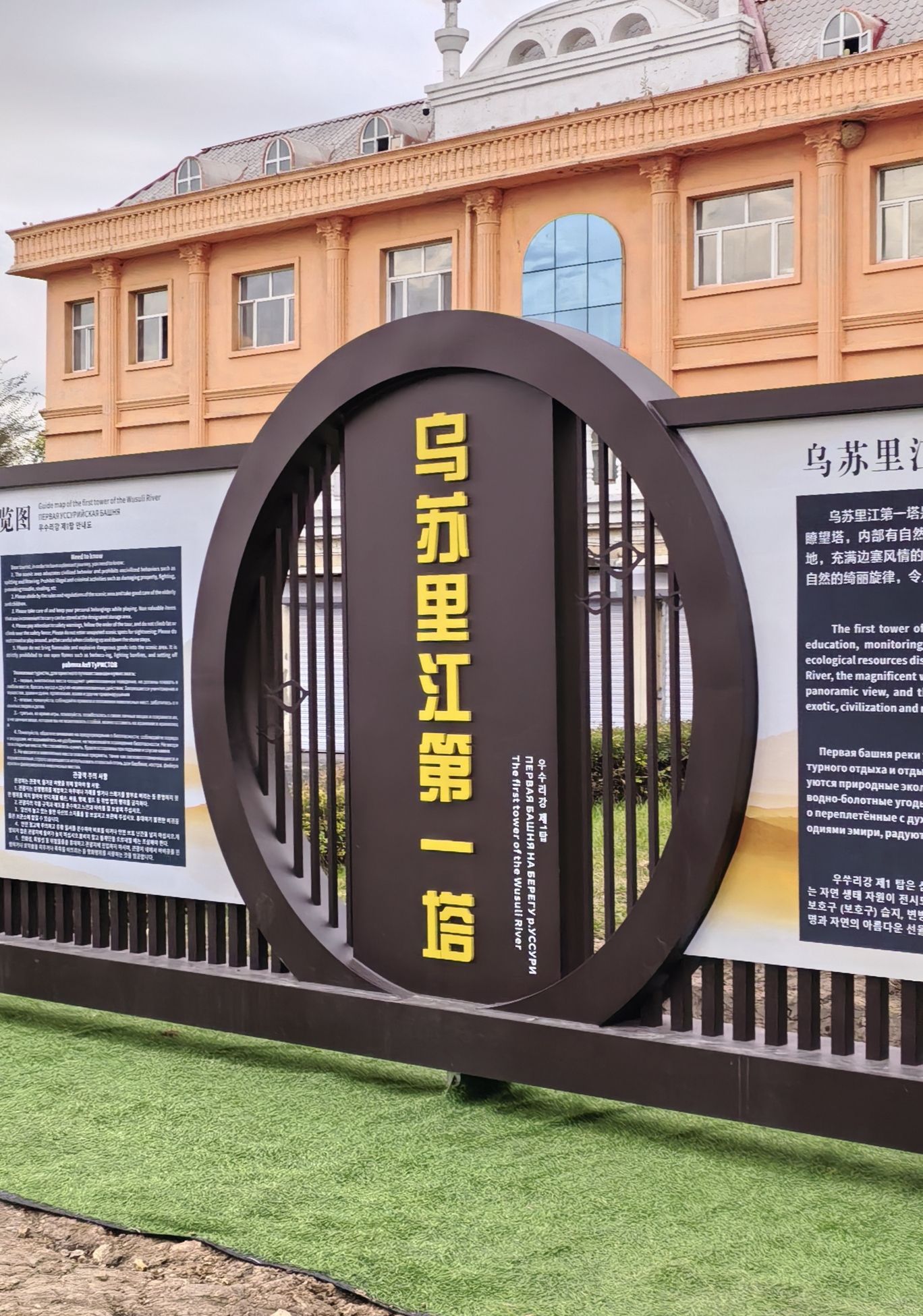 乌苏里江第一塔