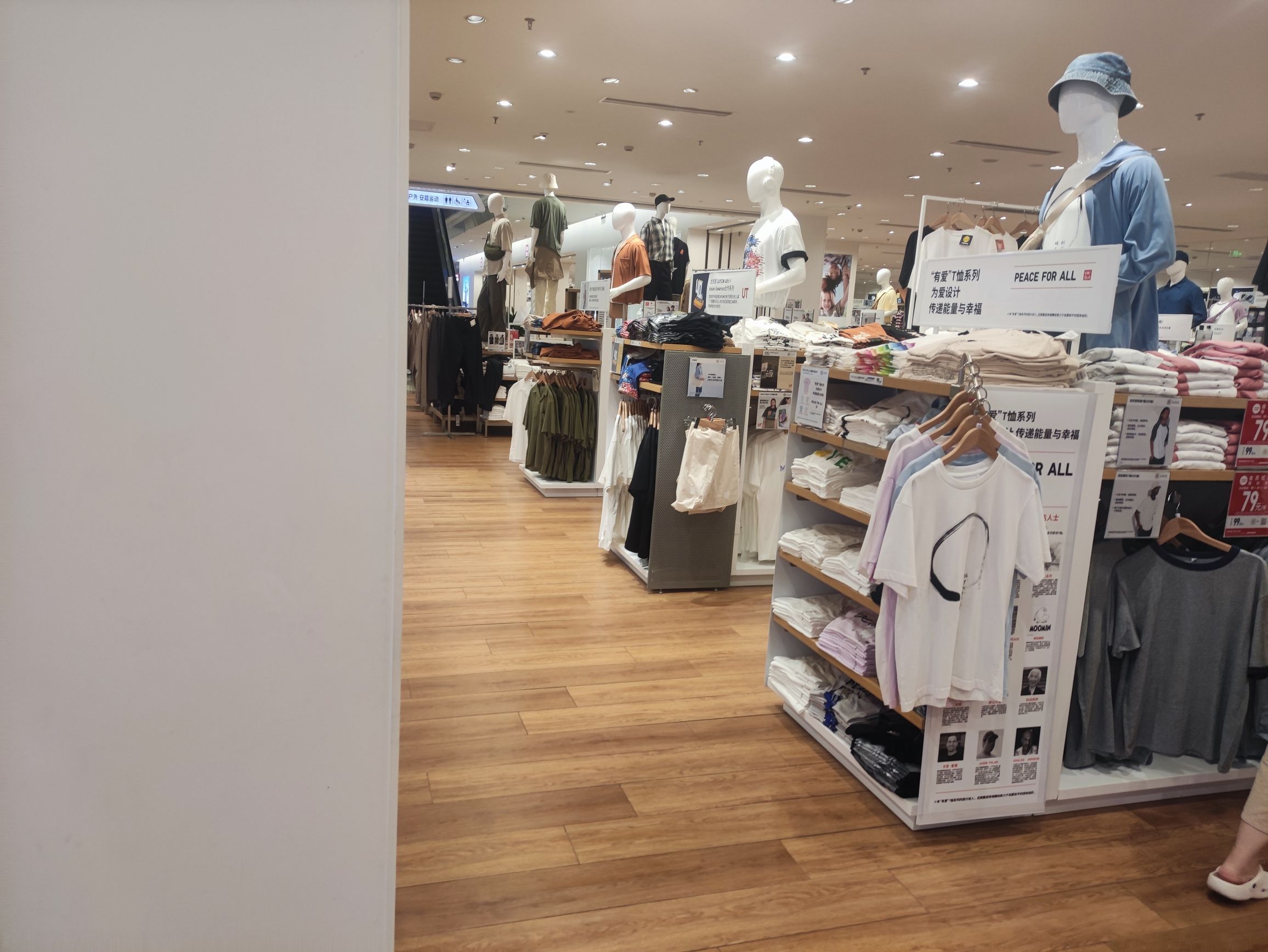 优衣库(海口吾悦广场店)
