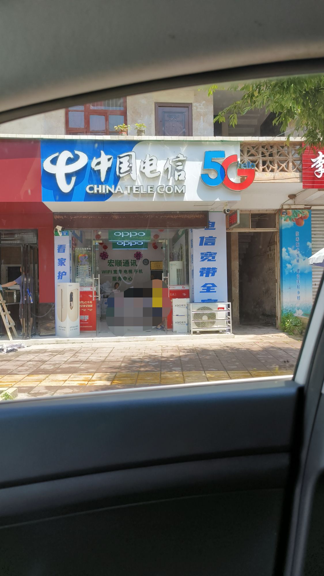 中国电信周坡宏顺通讯营业厅