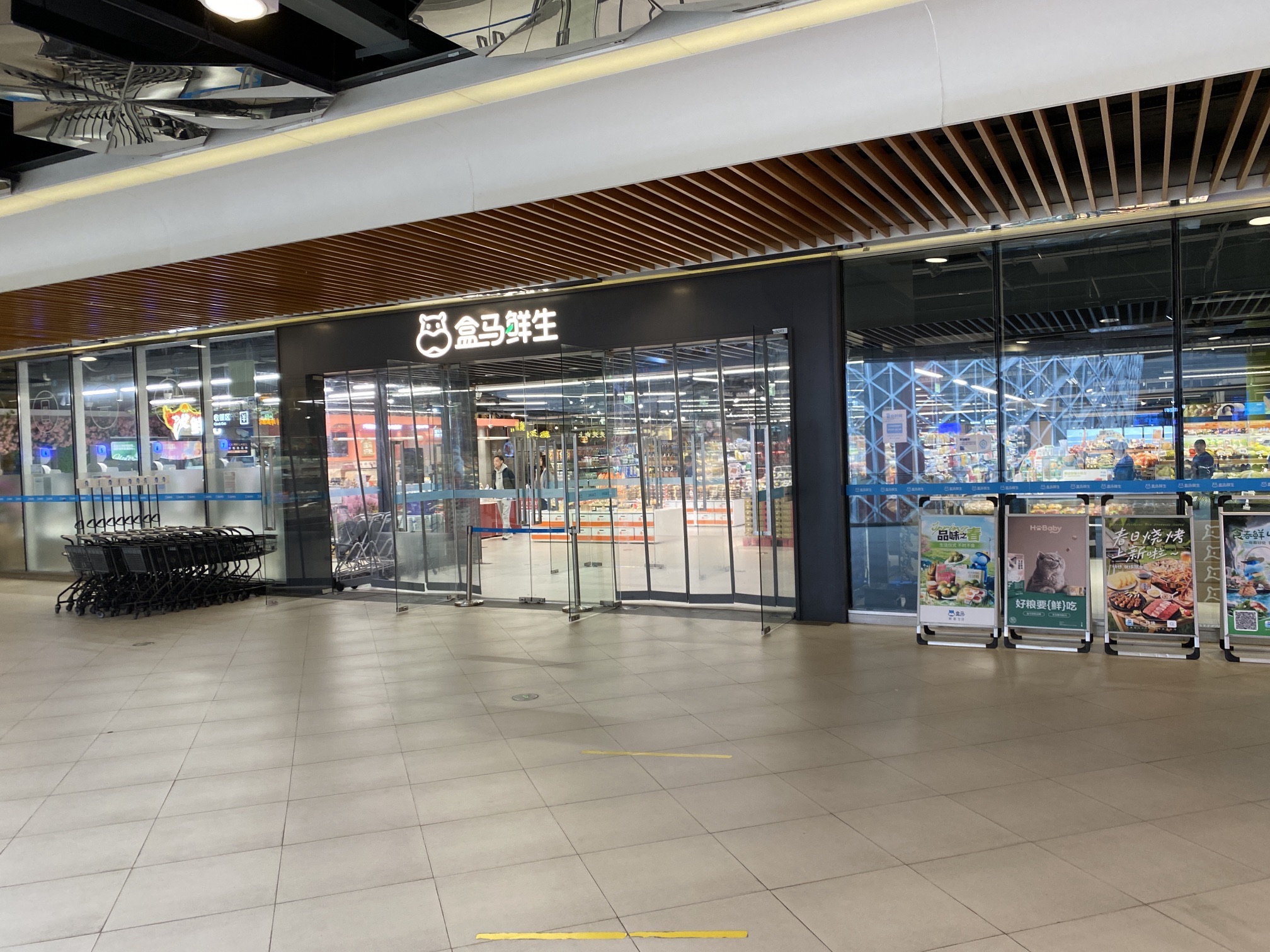 盒马鲜生(世博源店)