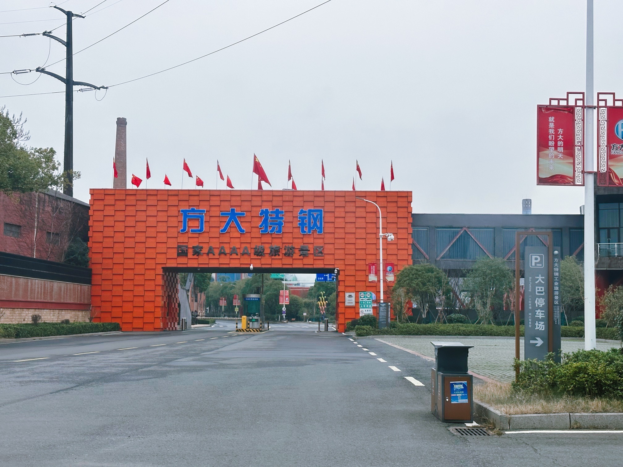 方大特钢工业旅游景区