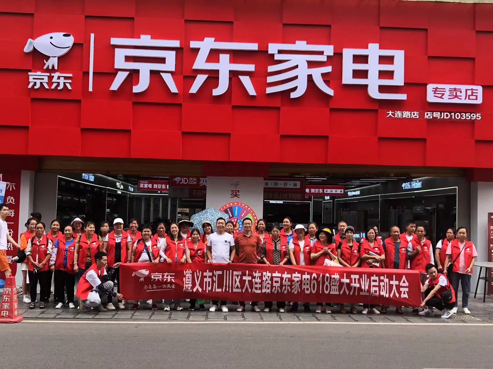 京东家电(大连路店)