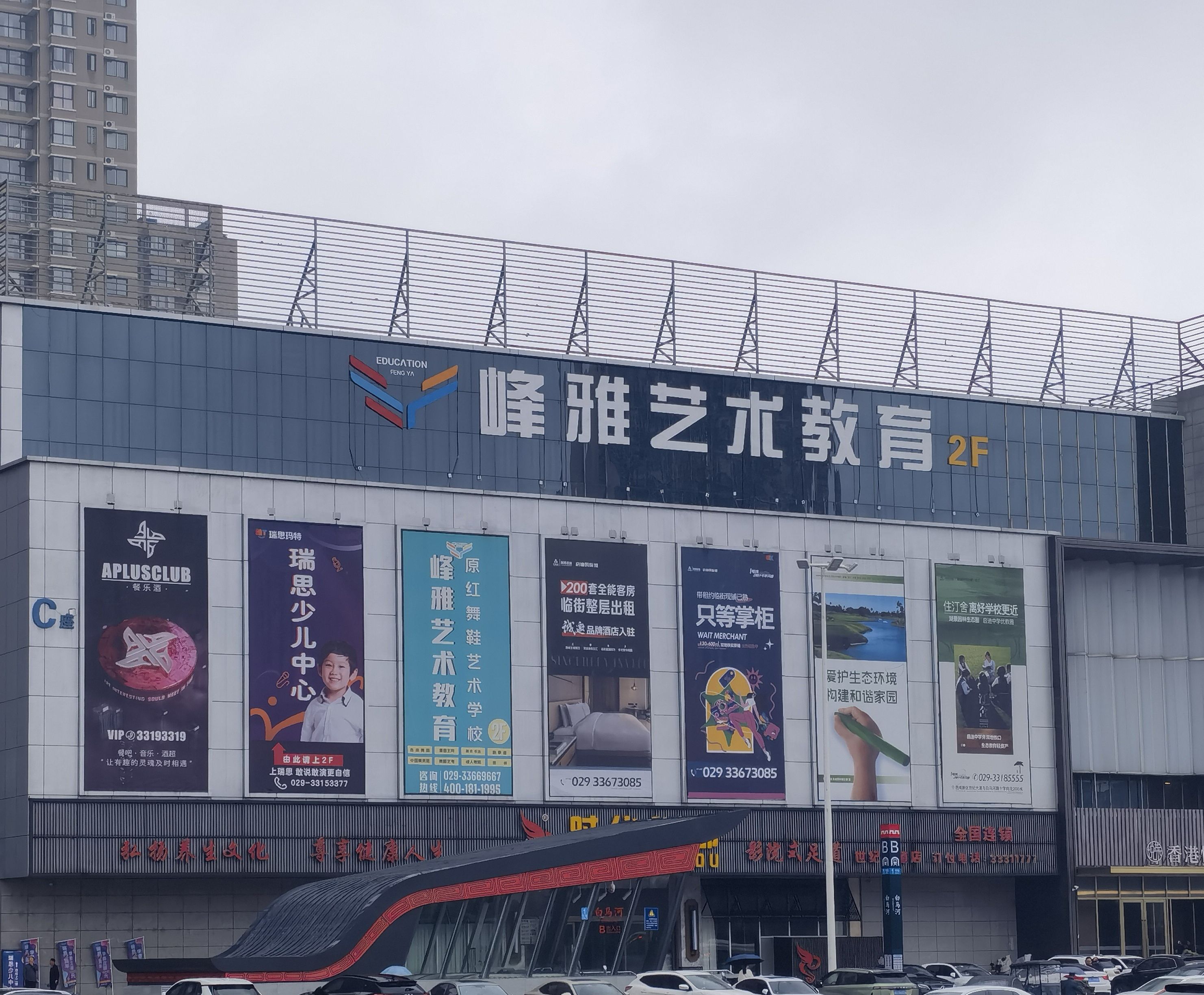 峰雅艺术教育(世纪大道启迪校区)