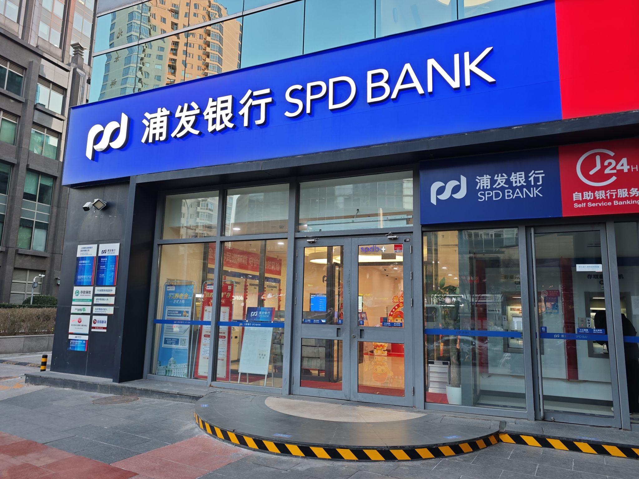 上海浦东发展银行北京朝阳支行