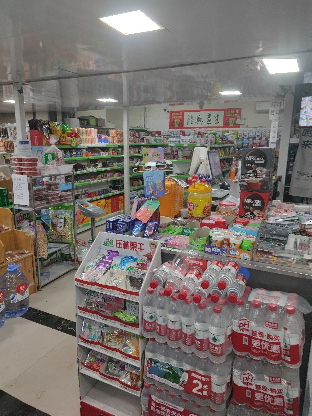 看有个便利店