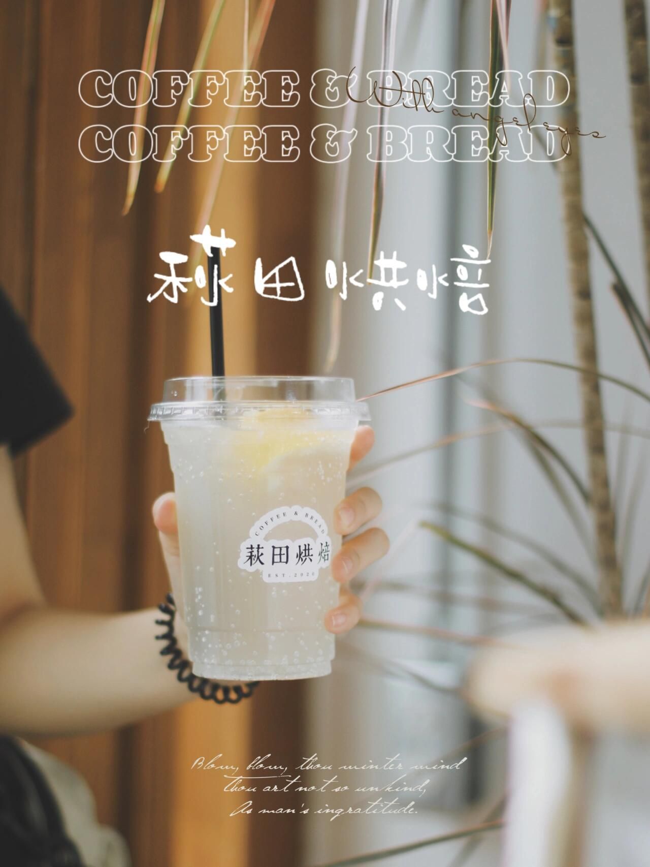 萩田烘焙(中标大厦店)