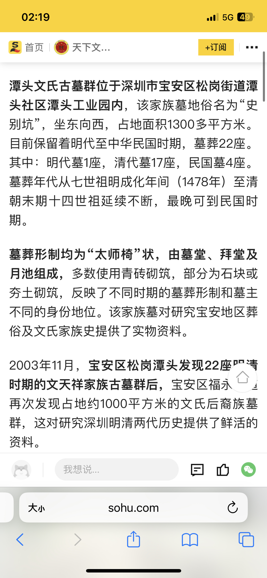文起东古墓旅行图片 3