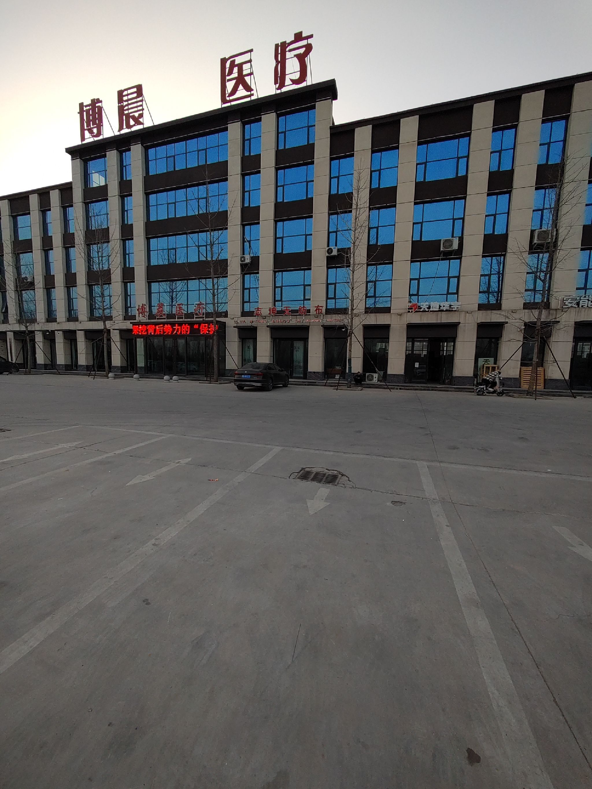 河南博晨医疗器械有限公司