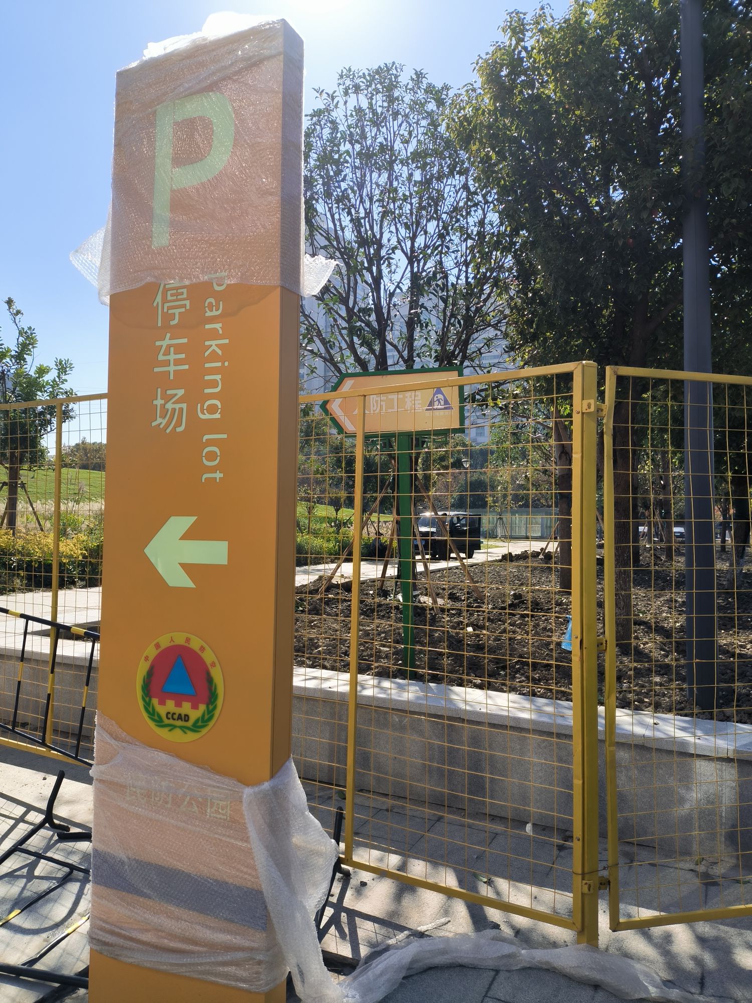 长江路人防公园旅行图片 3