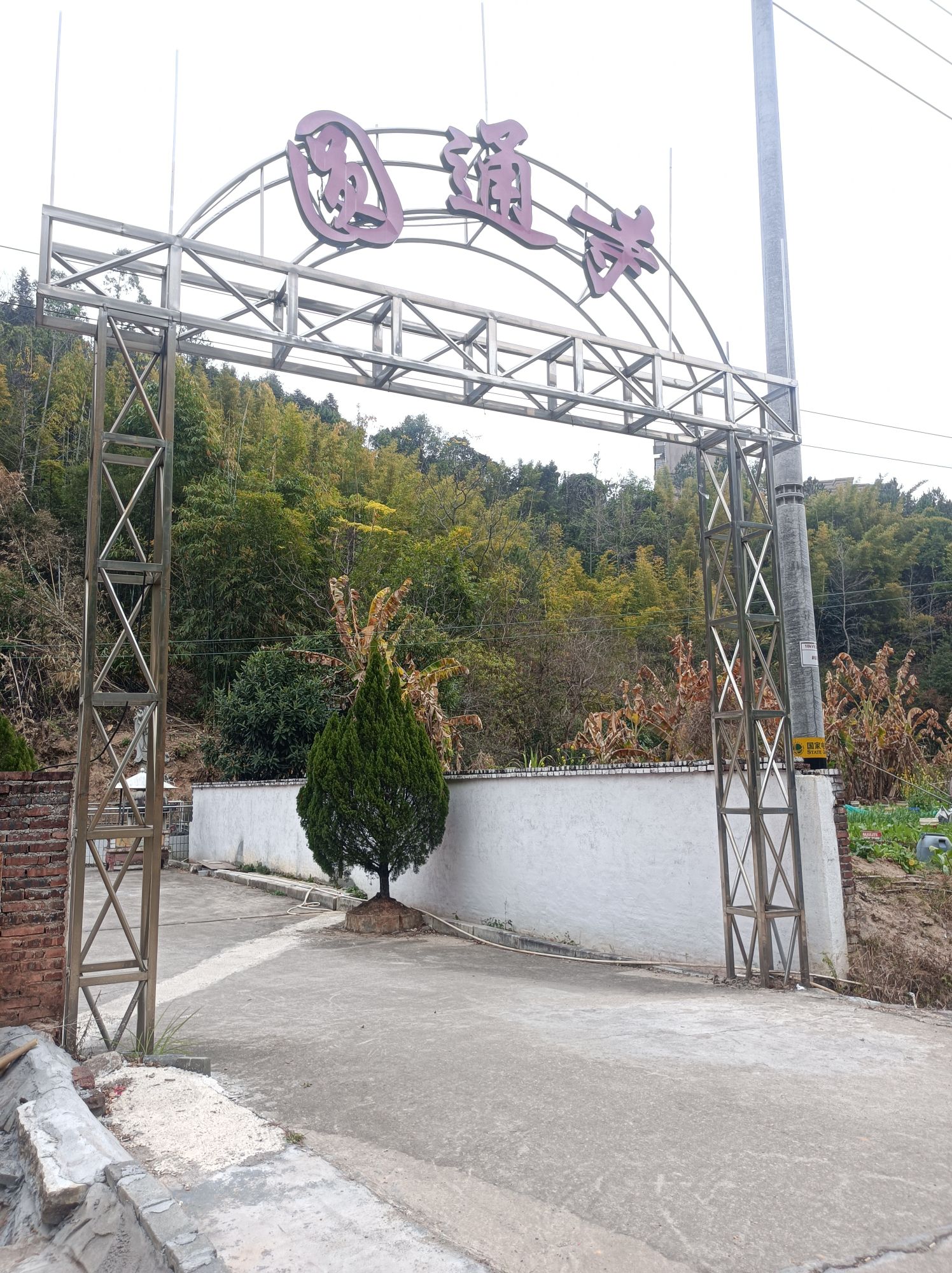永定圆通寺实景照片