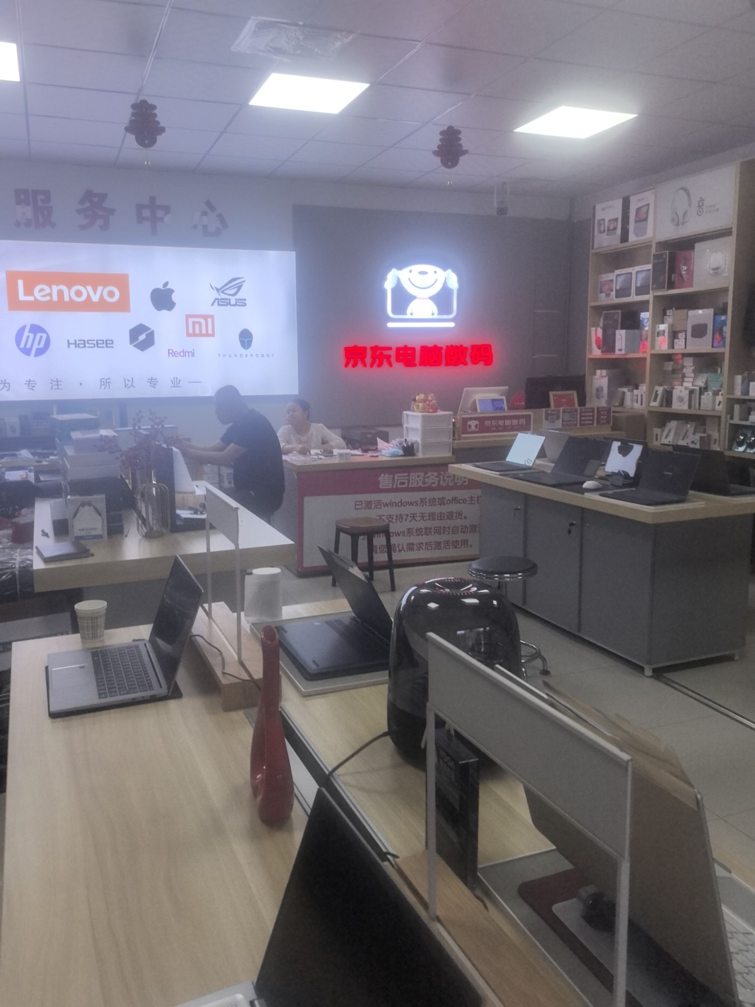 京东电脑数码(晋中市榆次区新天下店)