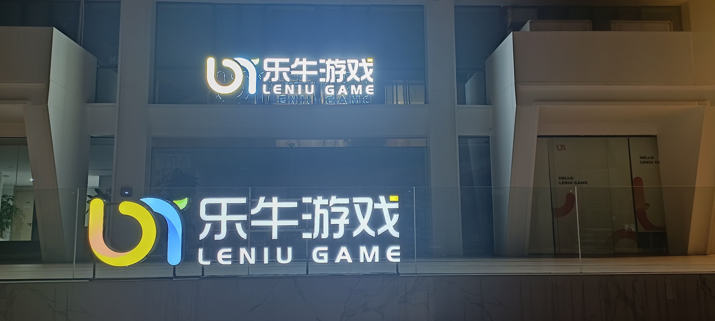 广州乐牛游戏