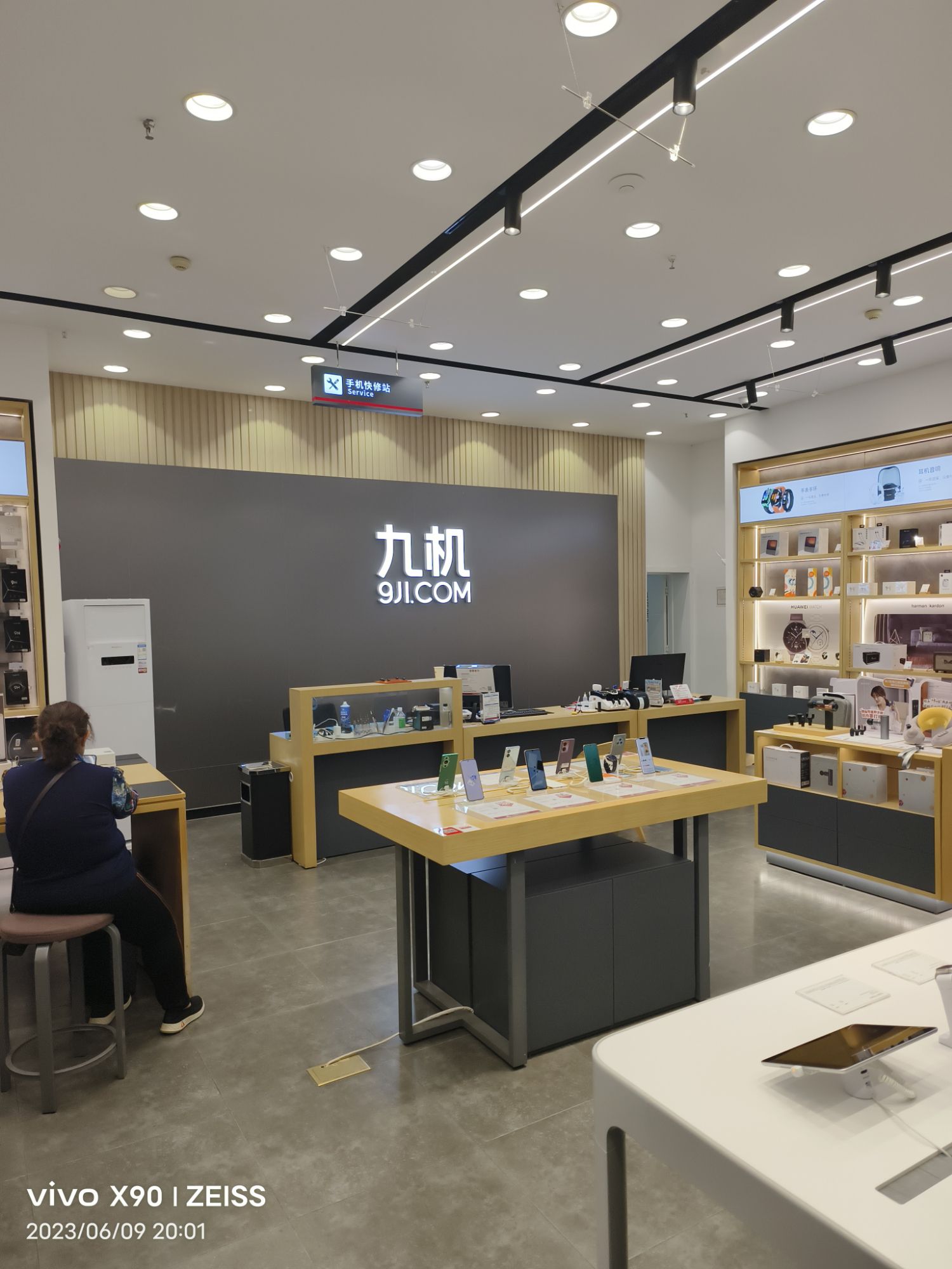 九机·手机电脑数码(北浦伟业广场店)
