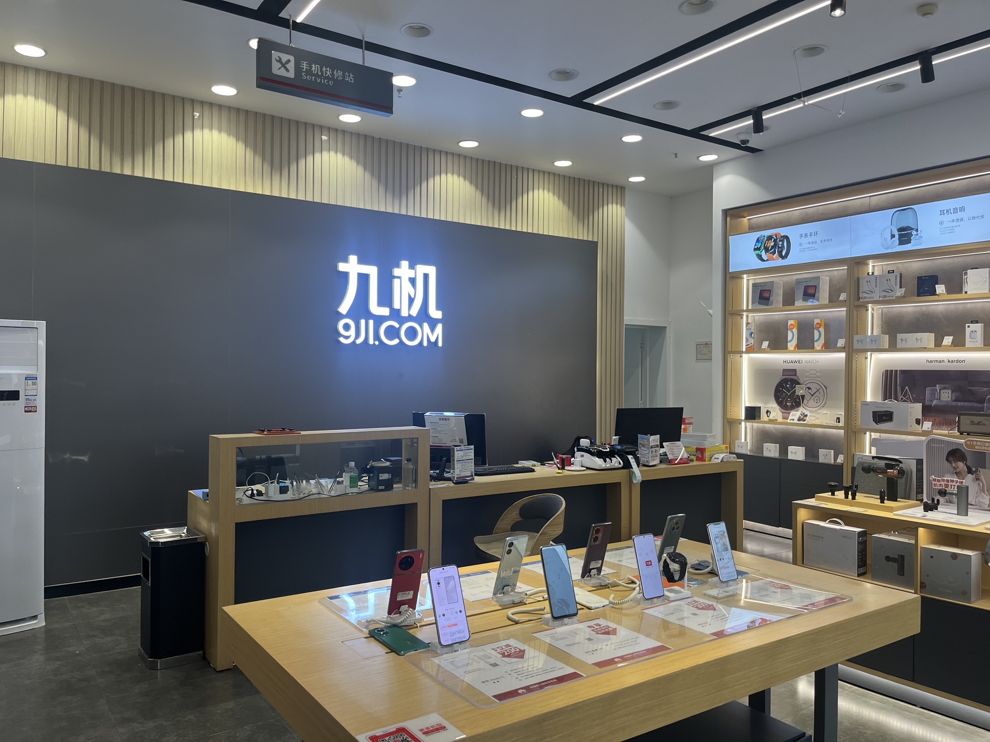 九机·手机电脑数码(北浦伟业广场店)