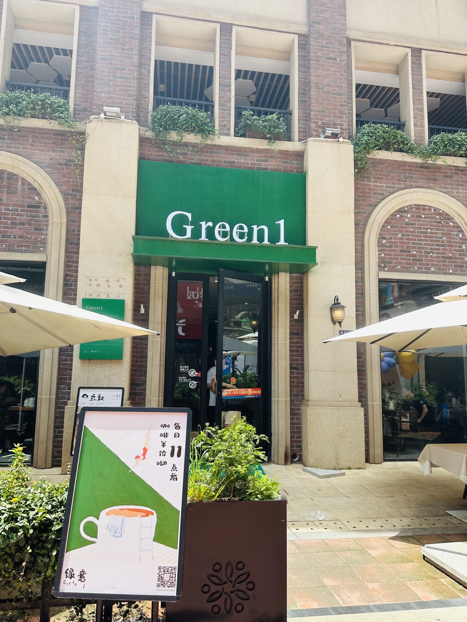 绿意Green1 cafe