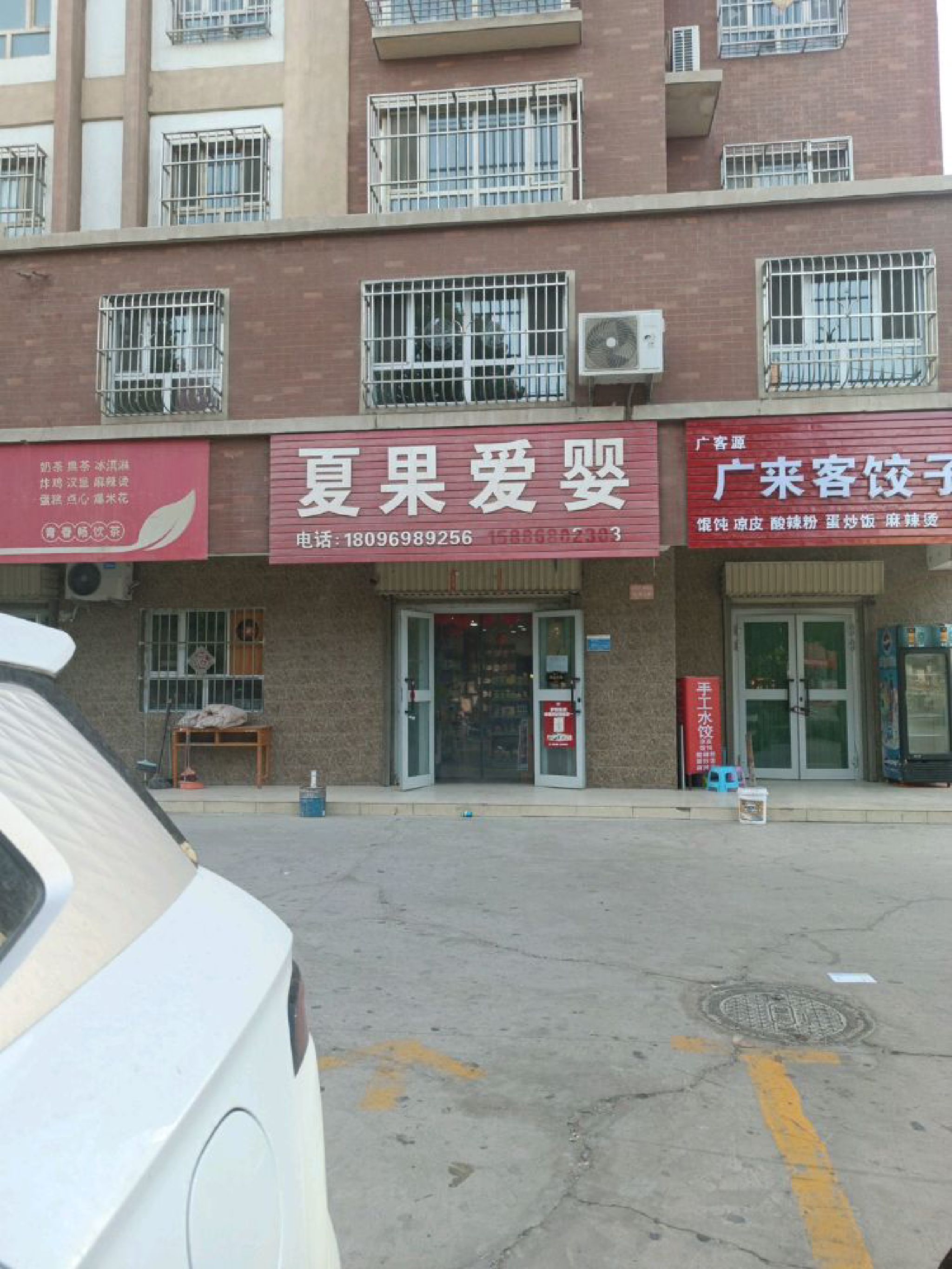 夏果爱婴菁果爱婴12团店