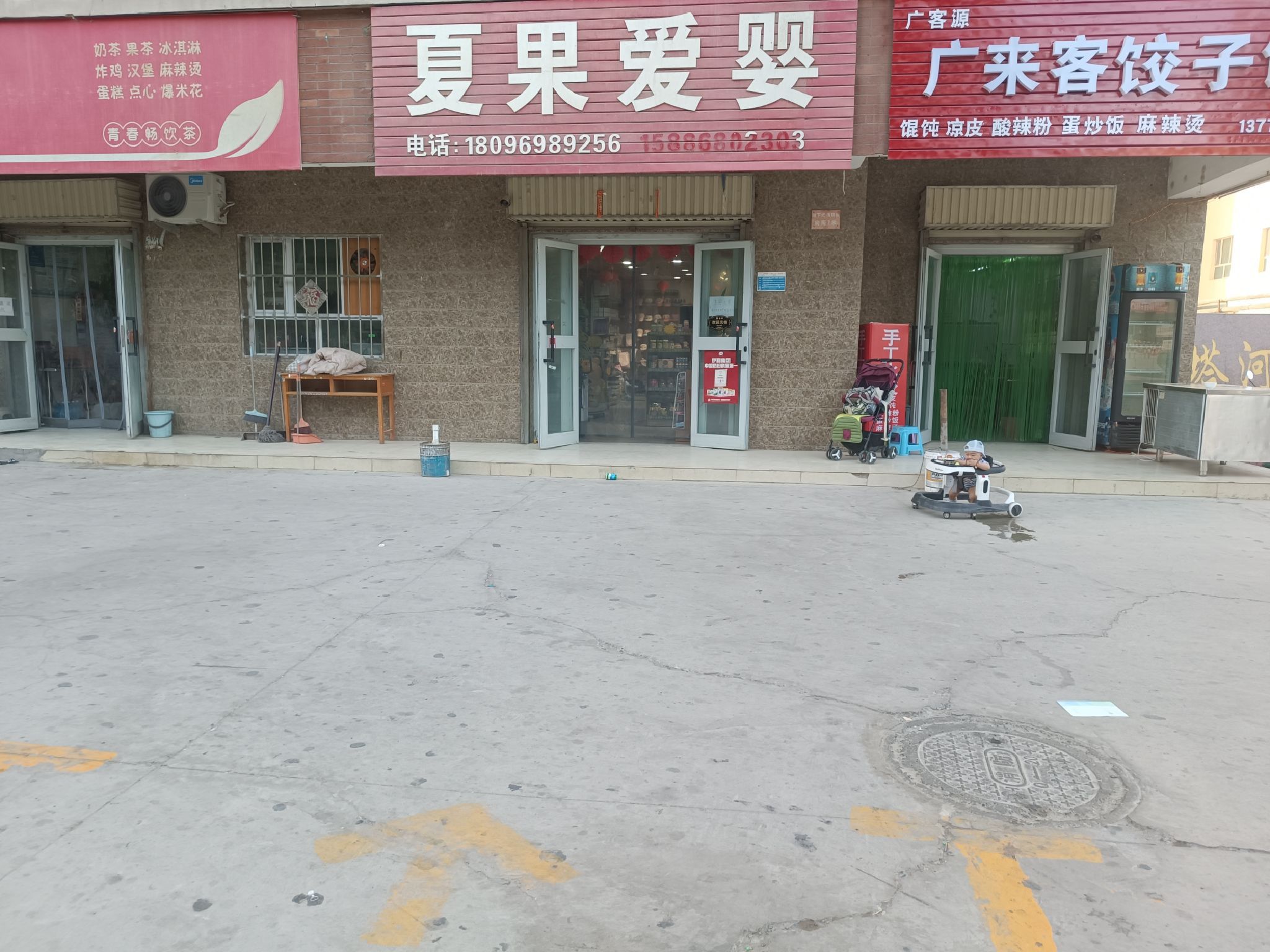 夏果爱婴菁果爱婴12团店