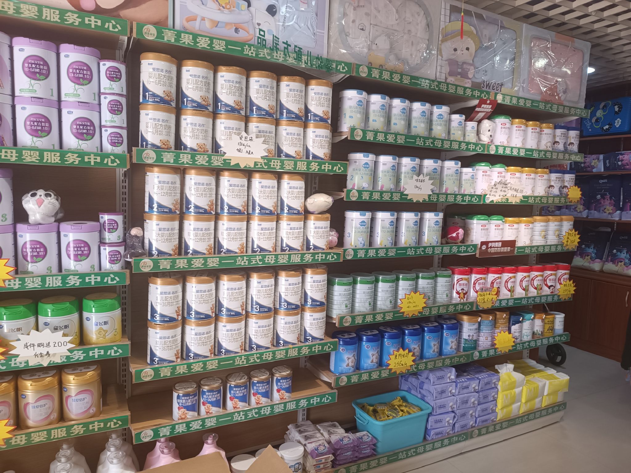 夏果爱婴菁果爱婴12团店