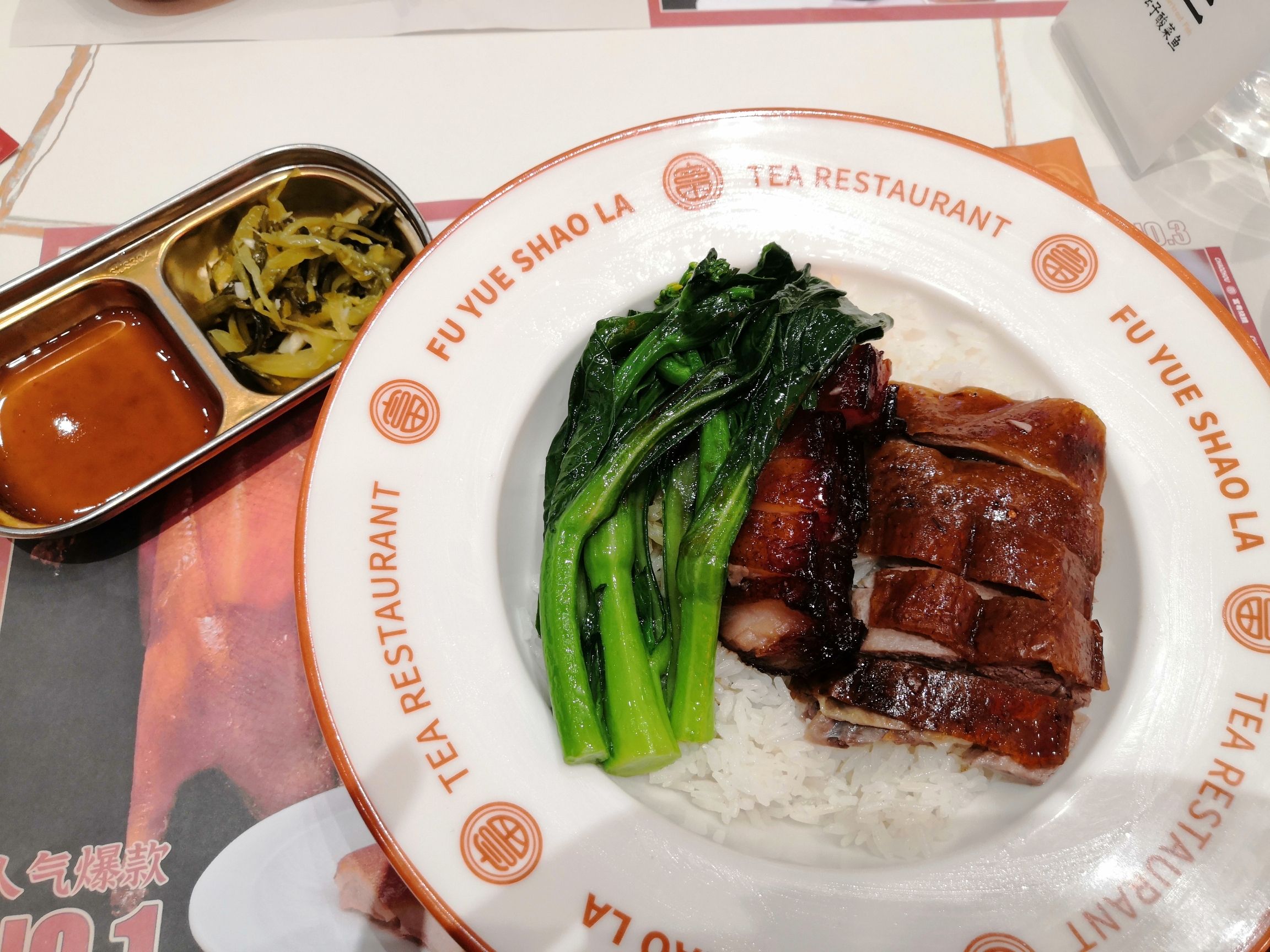 富粤烧腊·茶餐厅(南国明珠店)