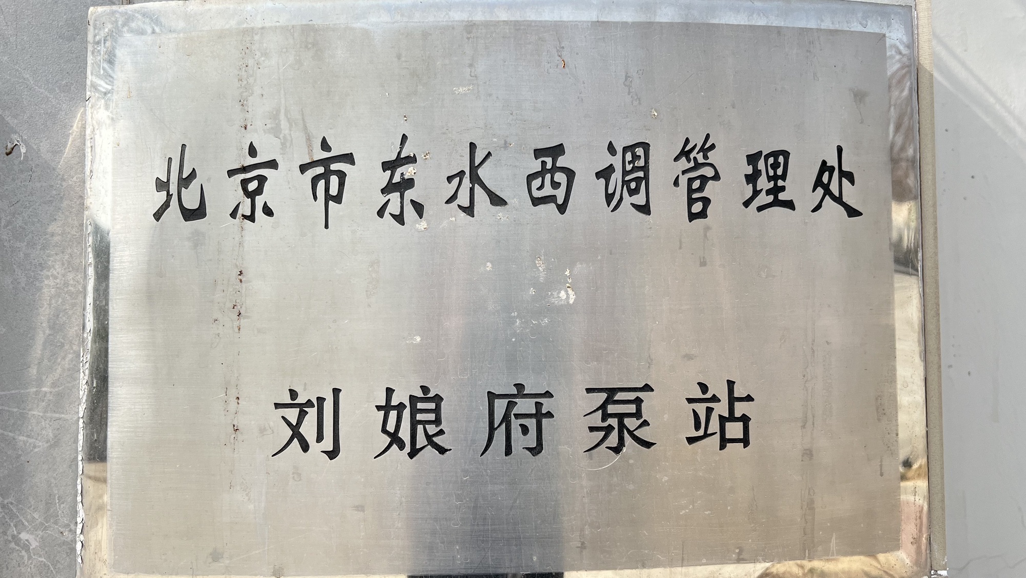 永引叠翠旅行图片 3