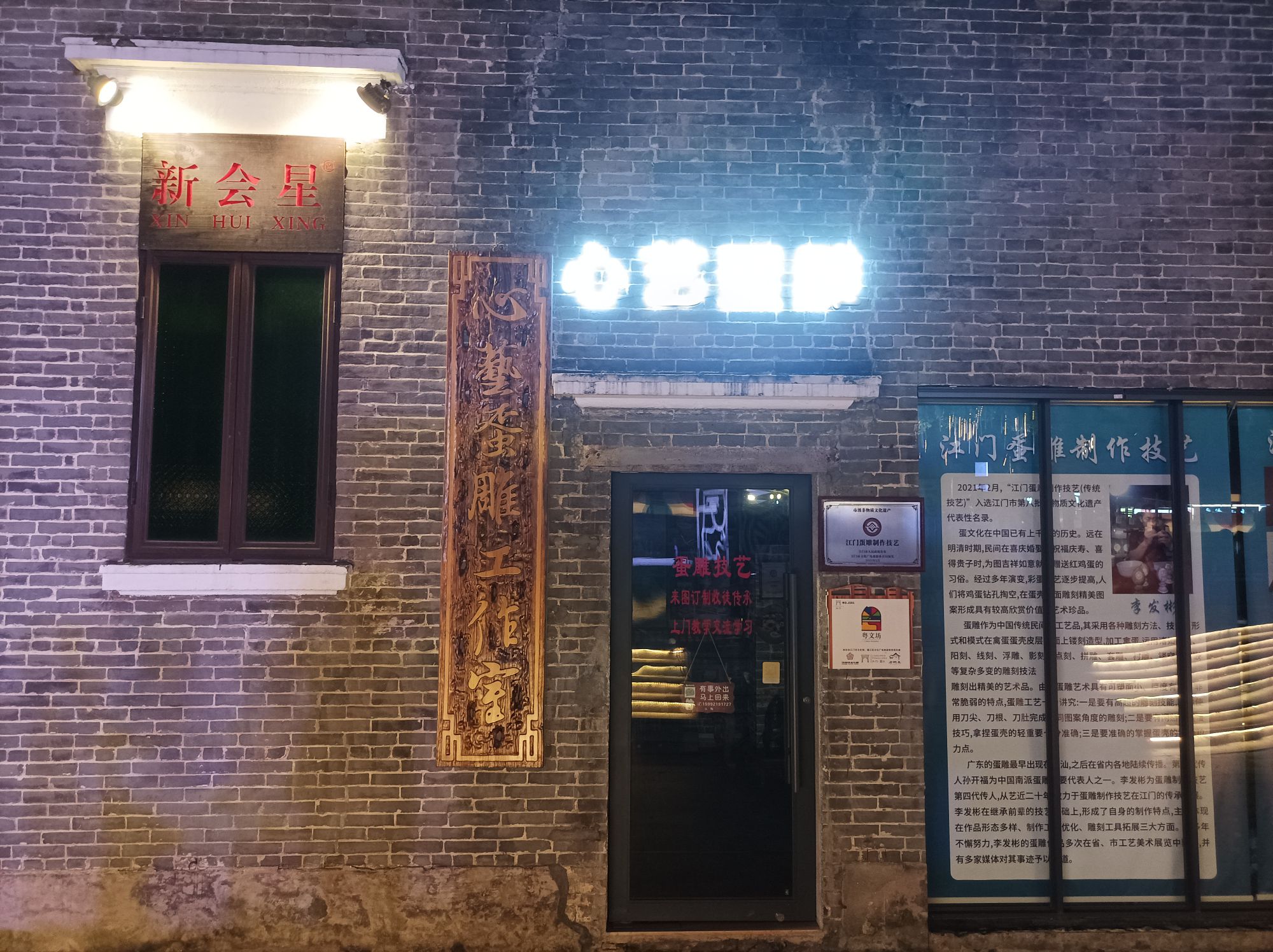 启明里广场旅行图片 3
