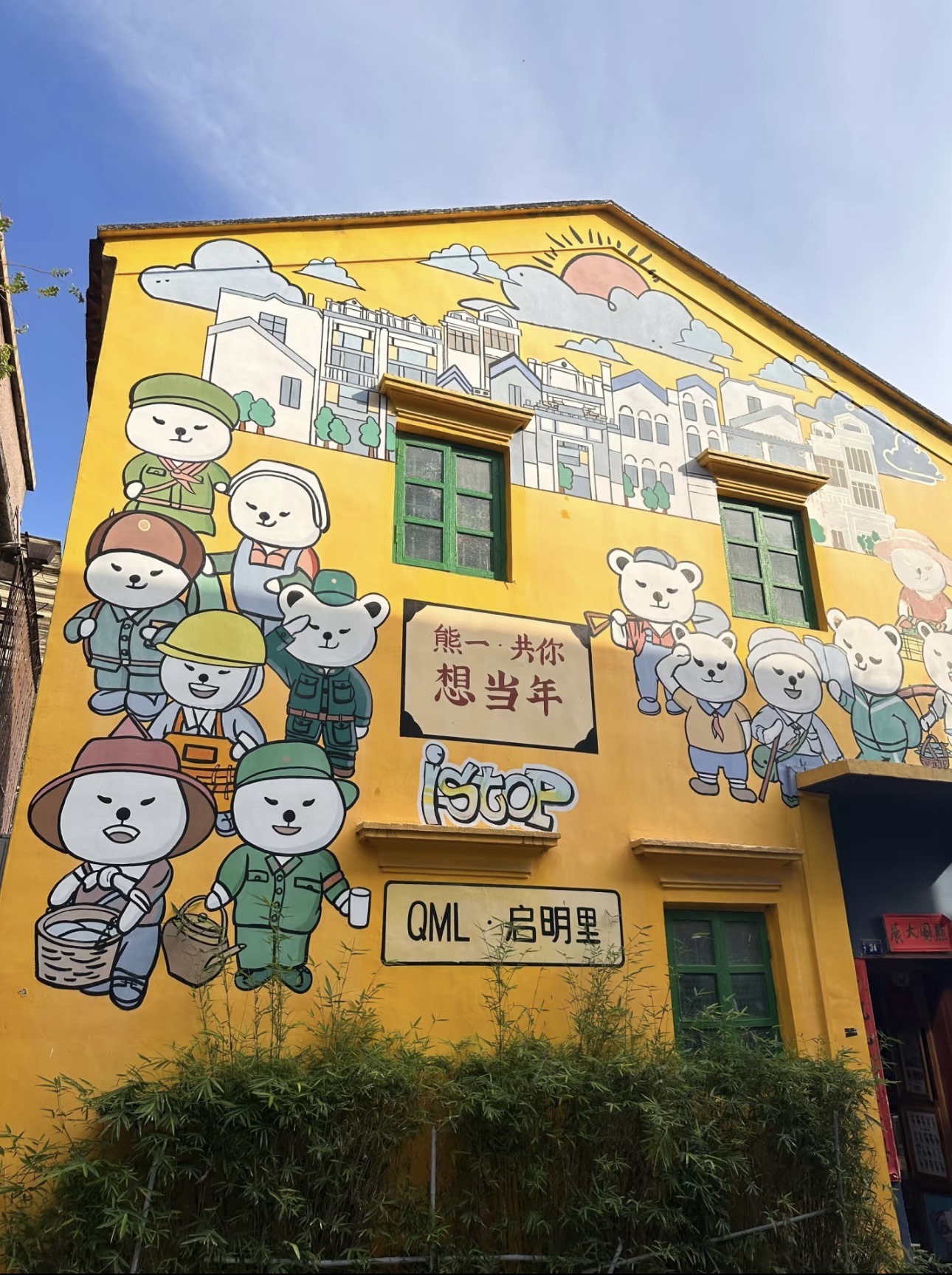 启明里广场旅行图片 2