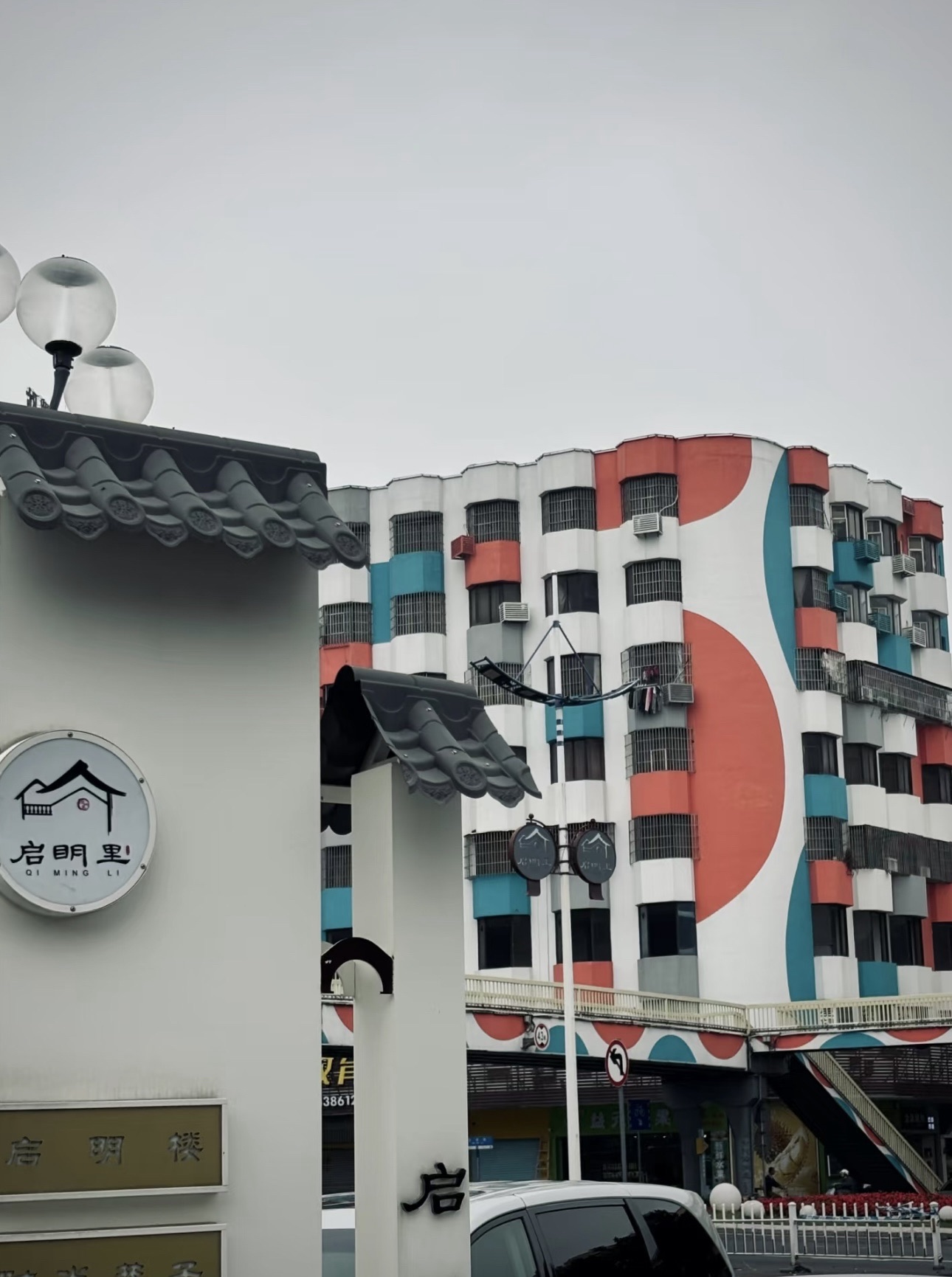 启明里广场旅行图片 3