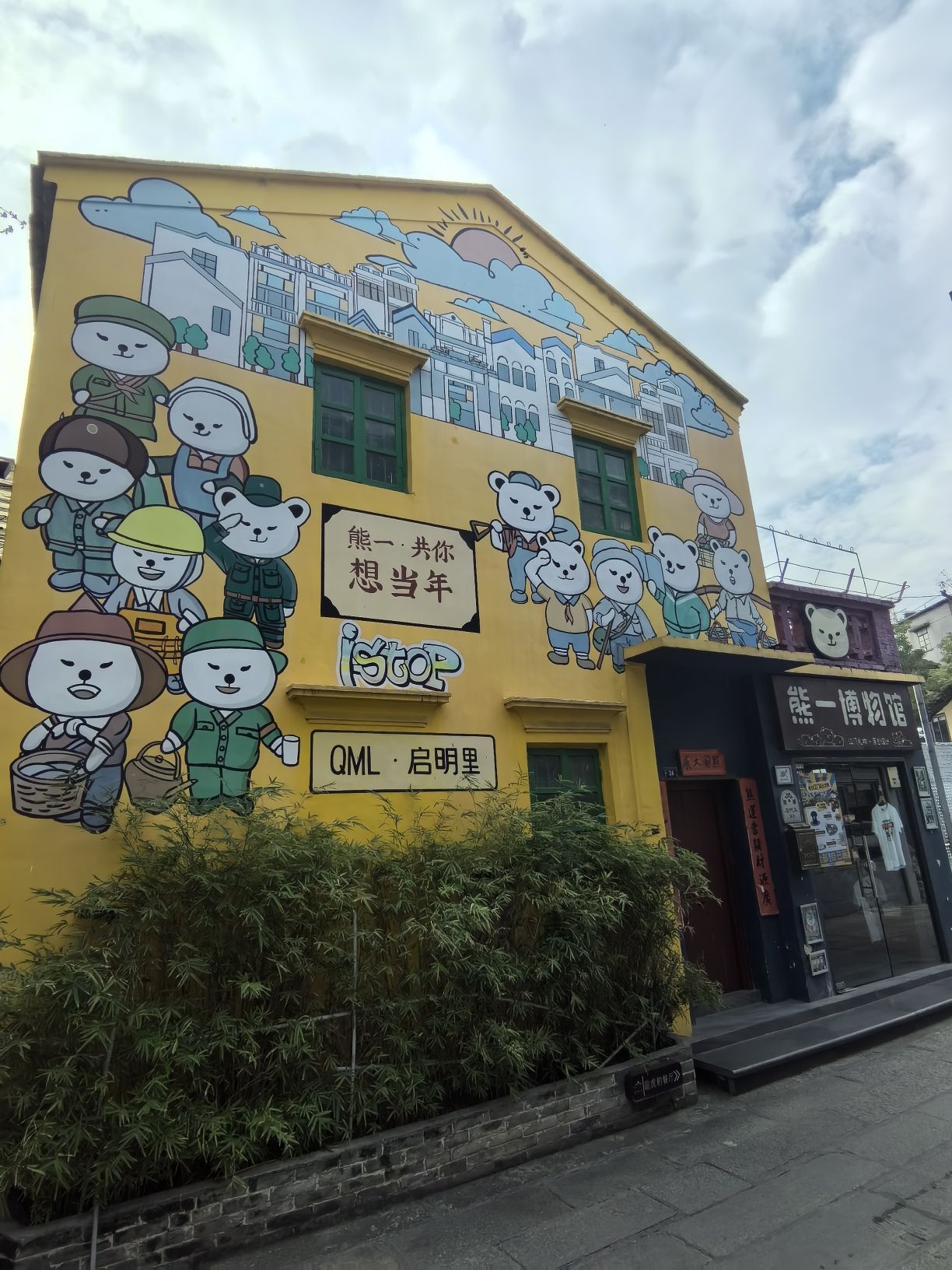 启明里广场旅行图片 1