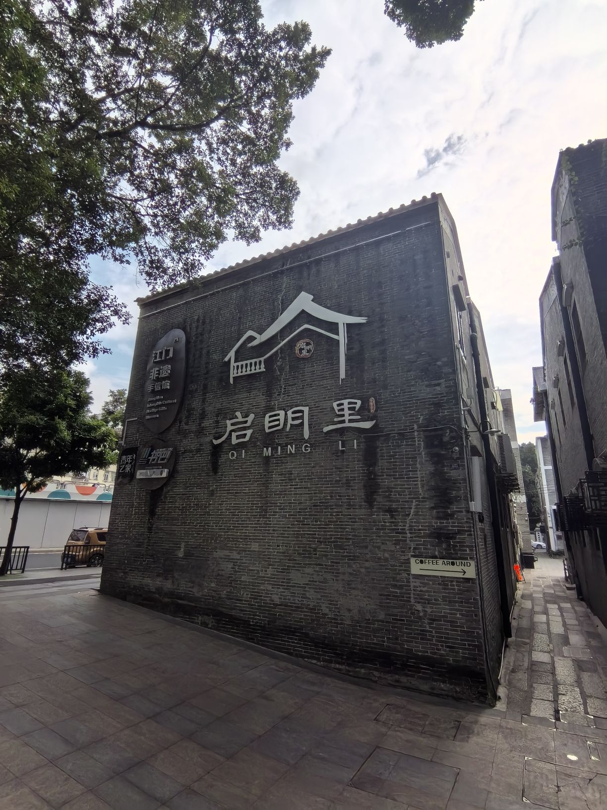 启明里广场旅行图片 2