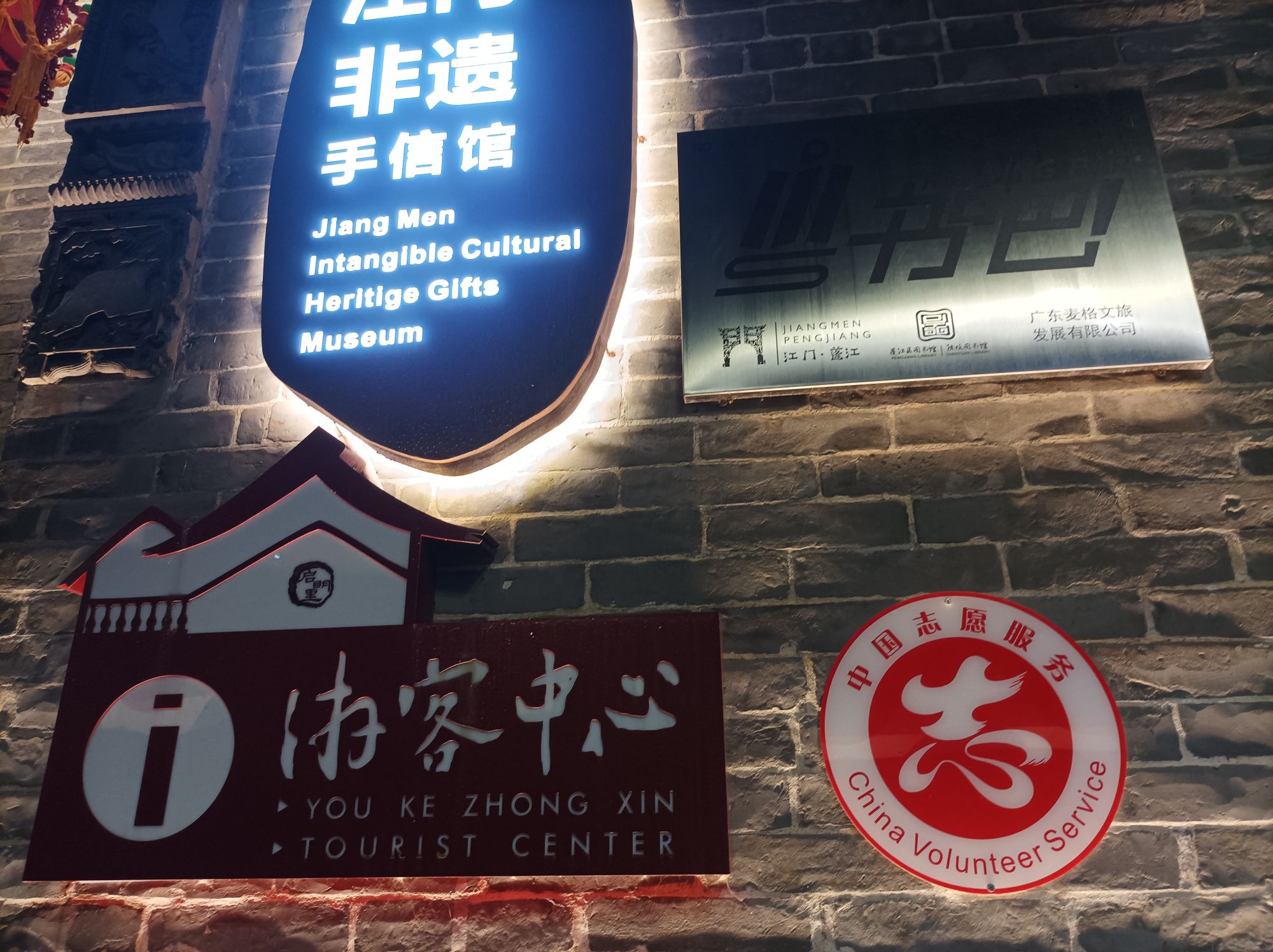 启明里广场旅行图片 2