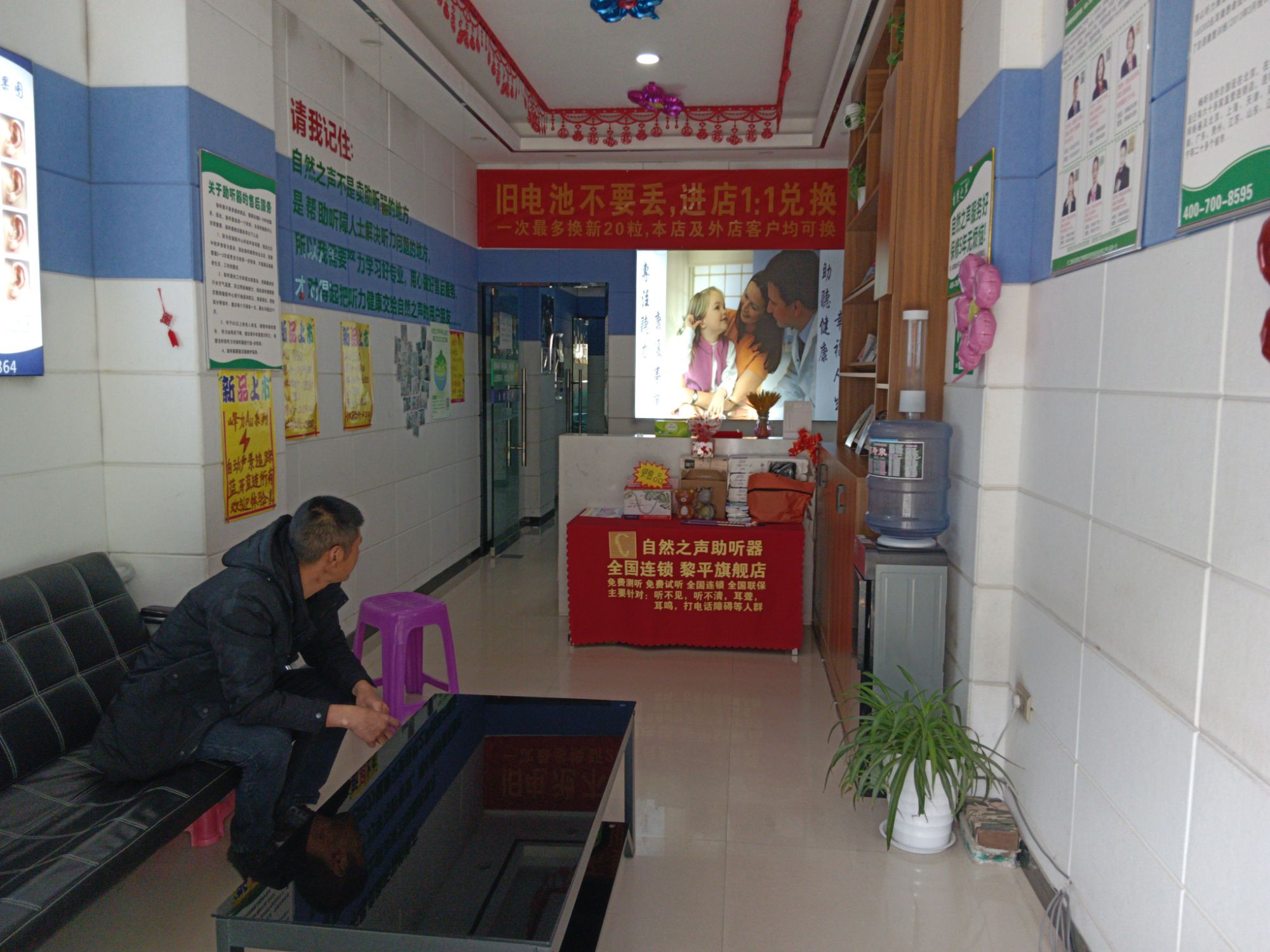 自然之声助听器·呼吸机(黎平店)