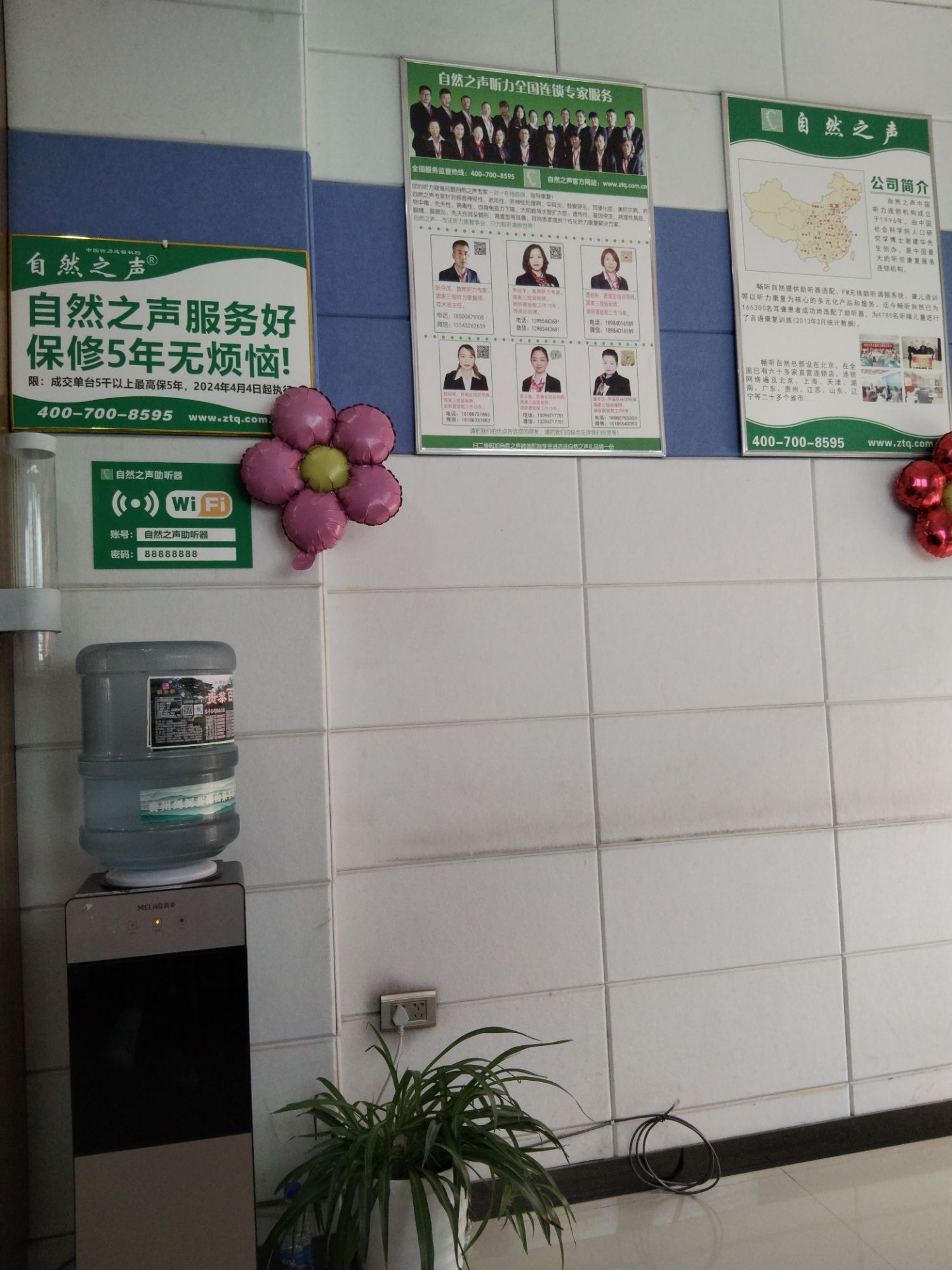 自然之声助听器·呼吸机(黎平店)