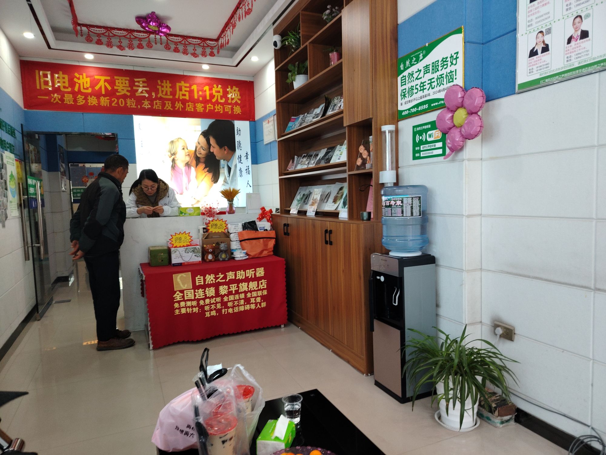 自然之声助听器·呼吸机(黎平店)