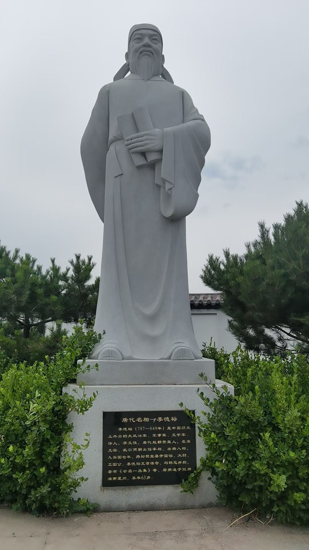 德裕古镇旅行图片 3