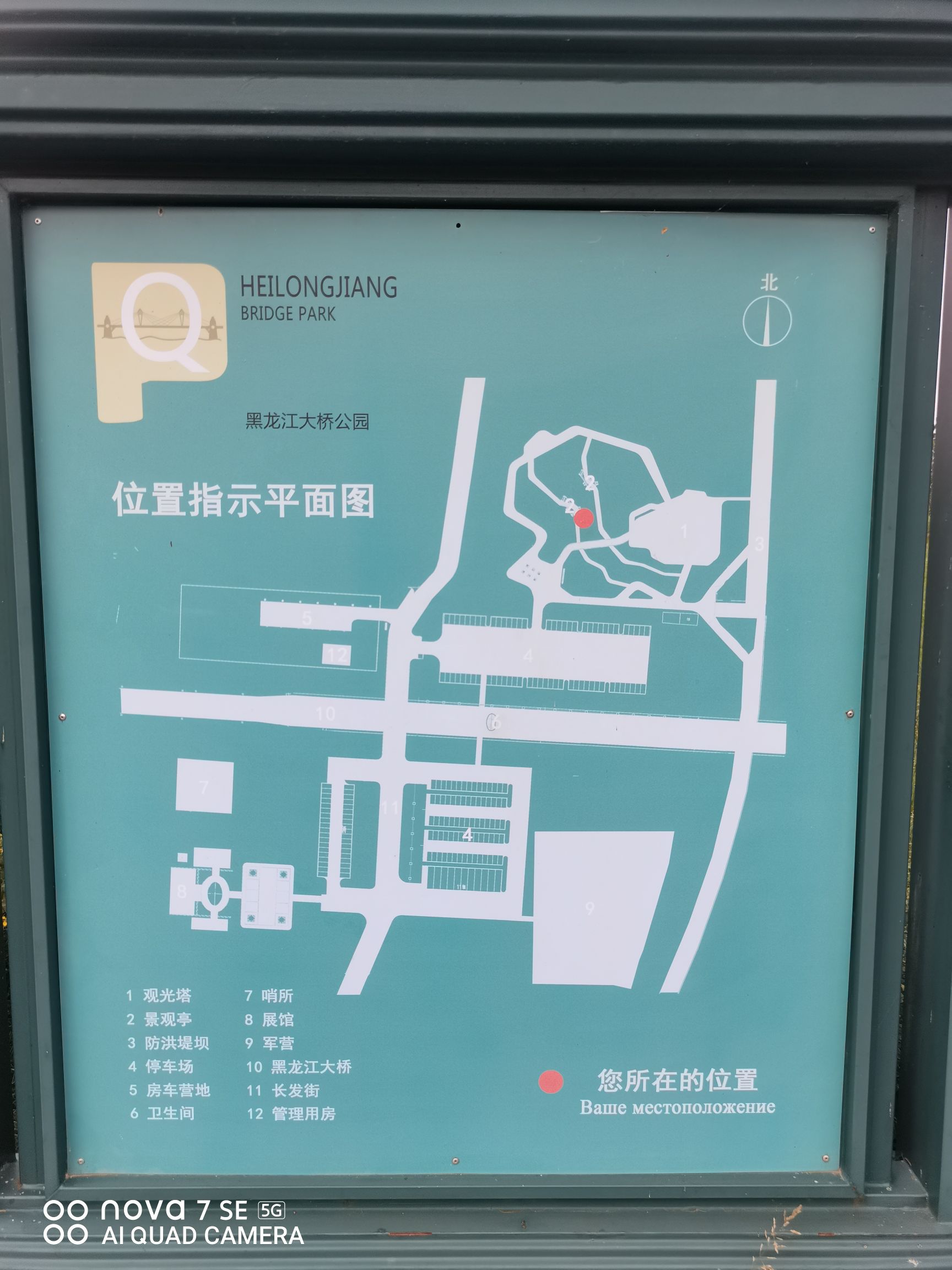 黑龙江大桥公园旅行图片 3