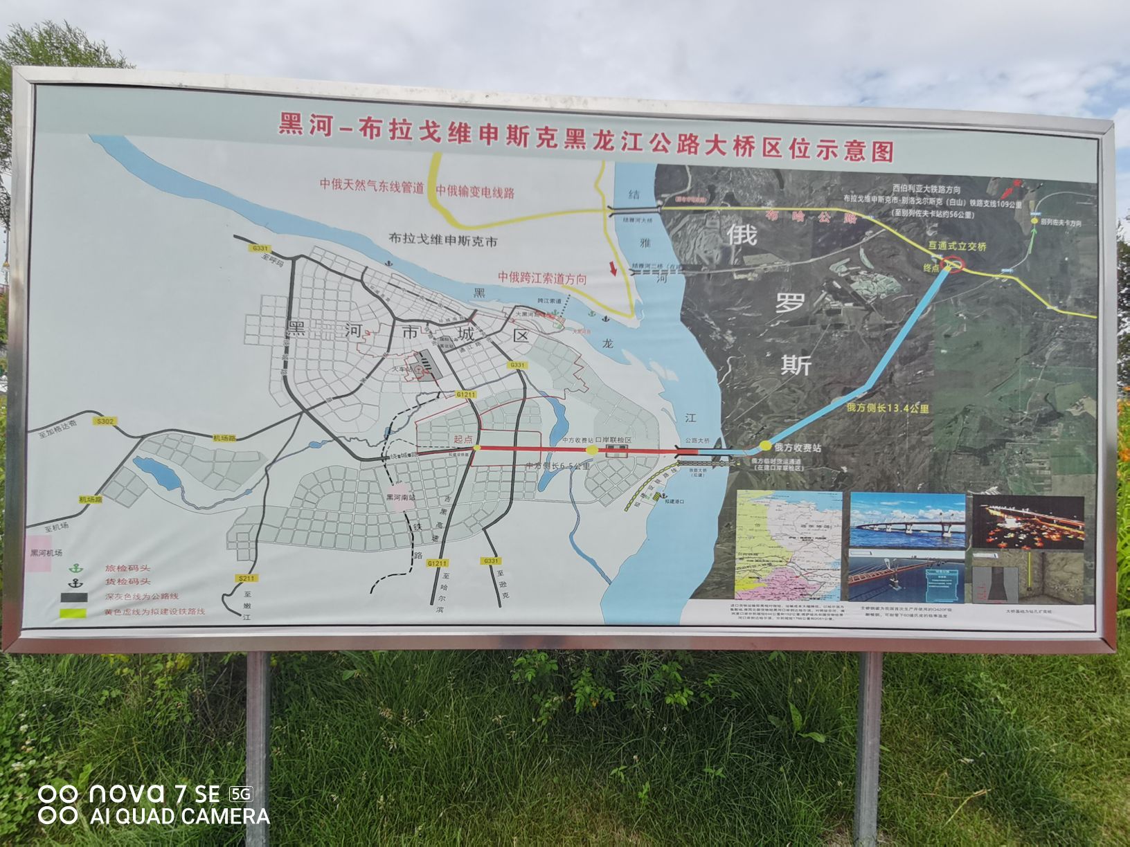 黑龙江大桥公园旅行图片 2