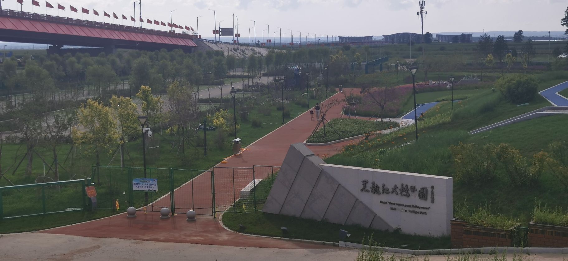 黑龙江大桥公园旅行图片 3