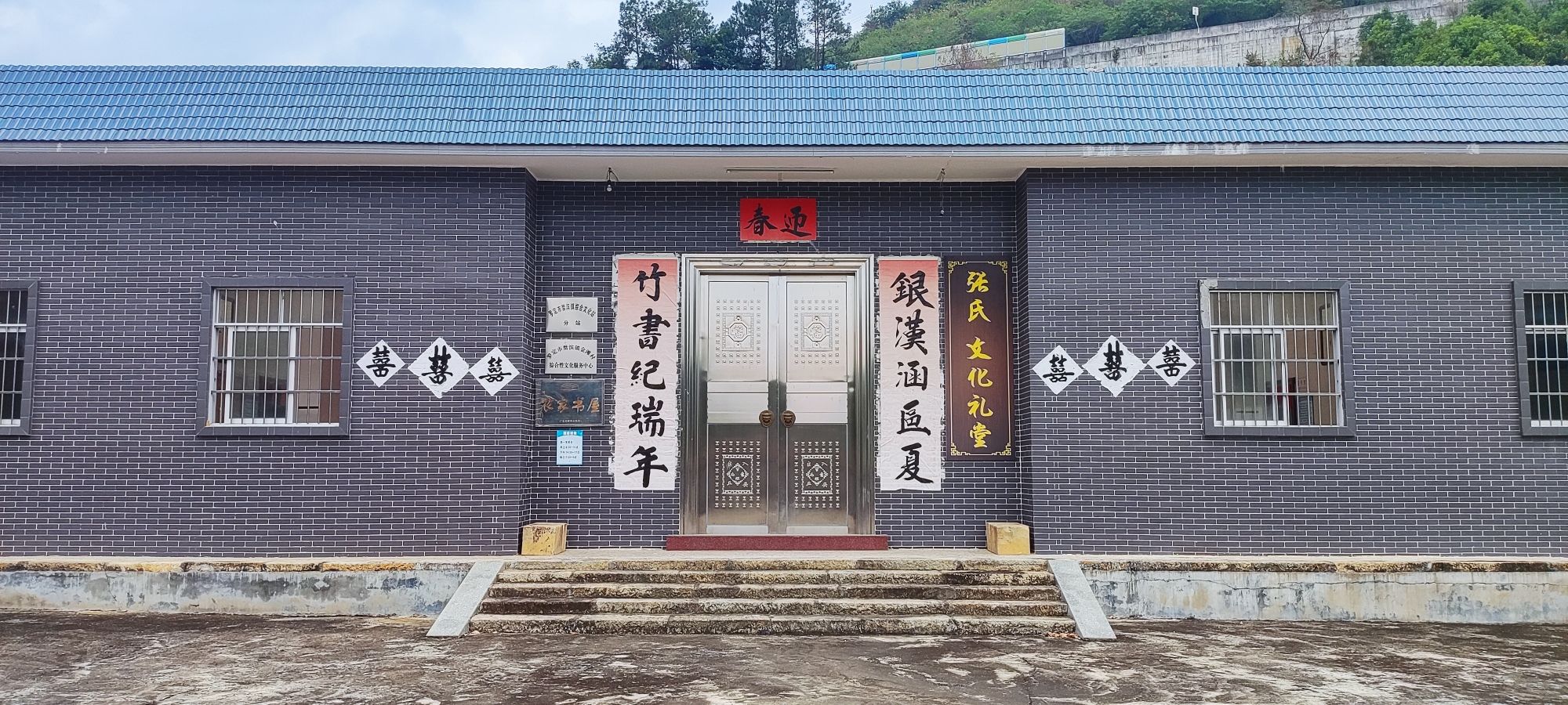 张氏文化礼堂