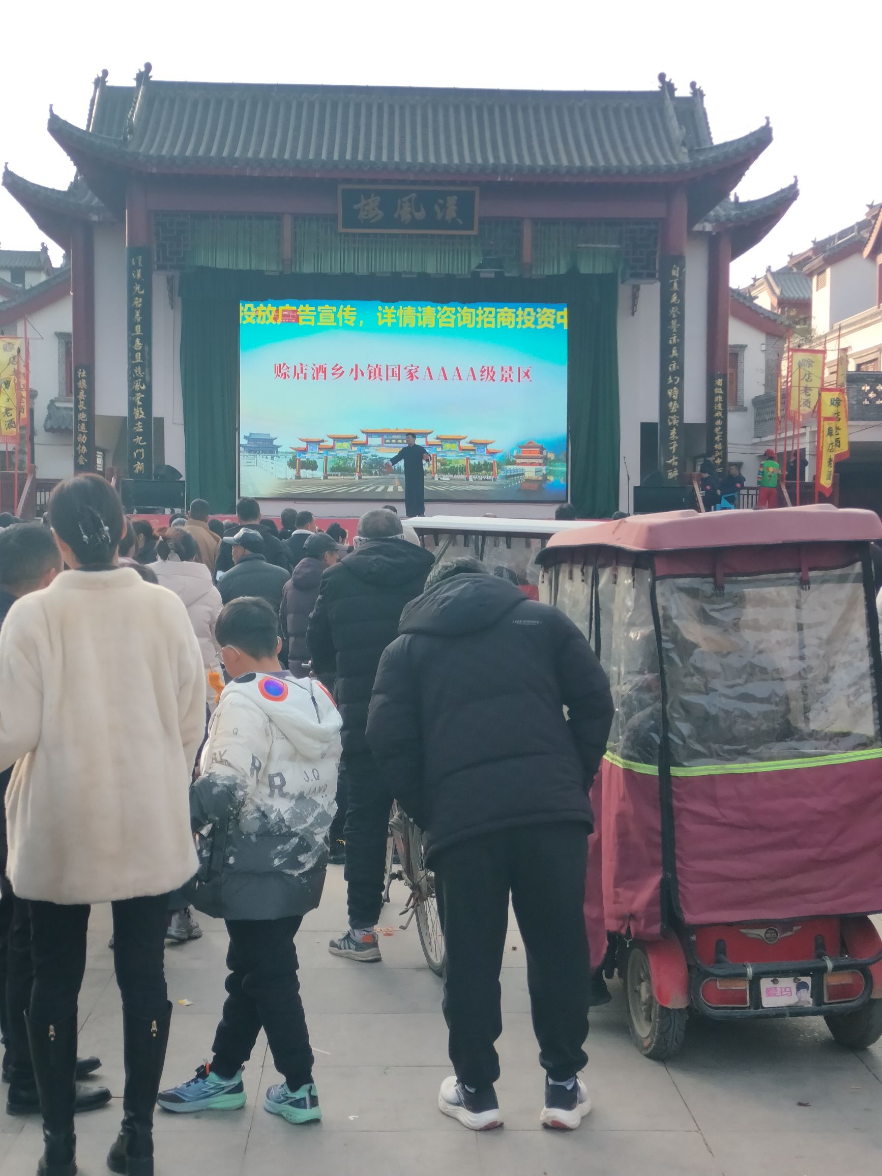 赊店酒乡小镇旅行图片 3