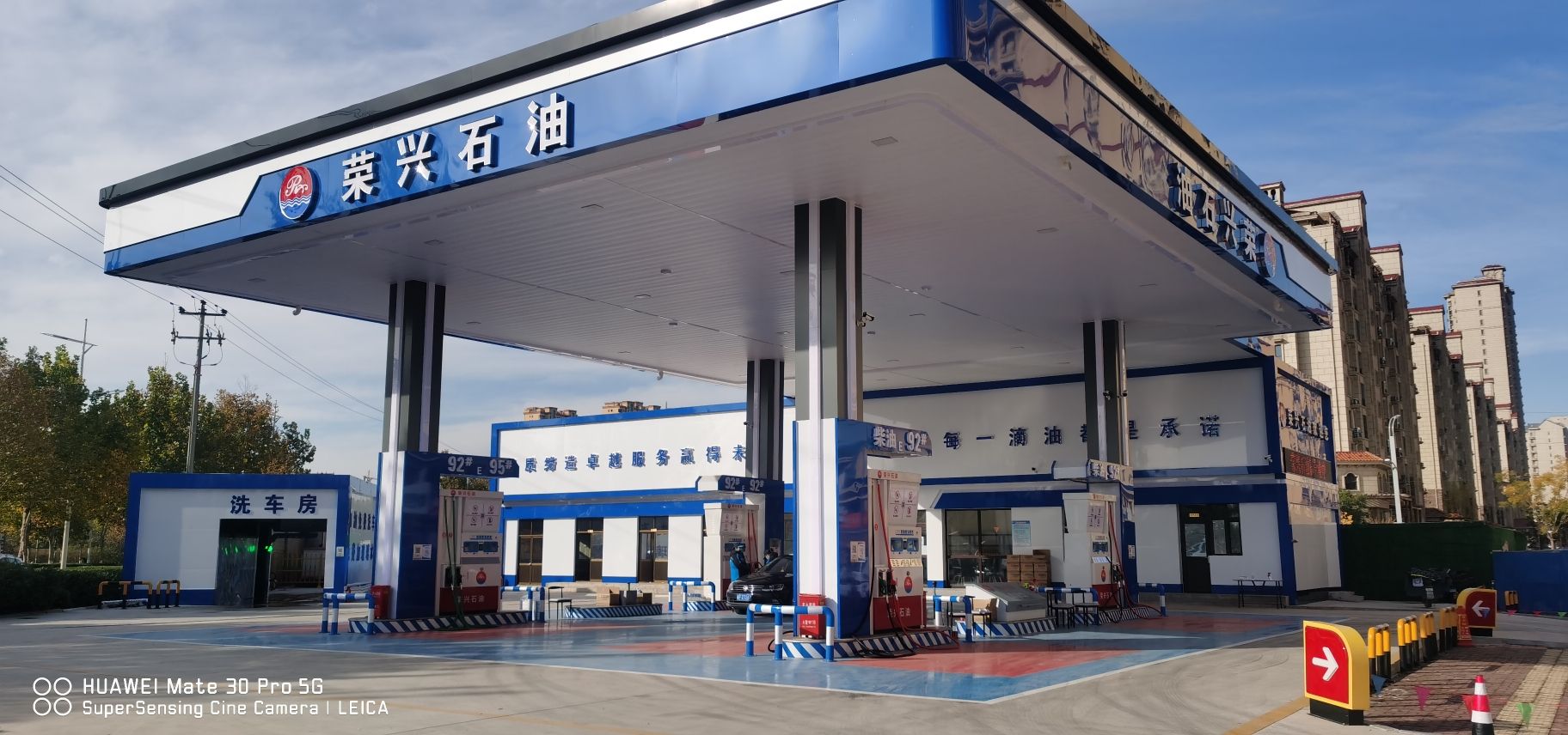 荣兴石油加油站